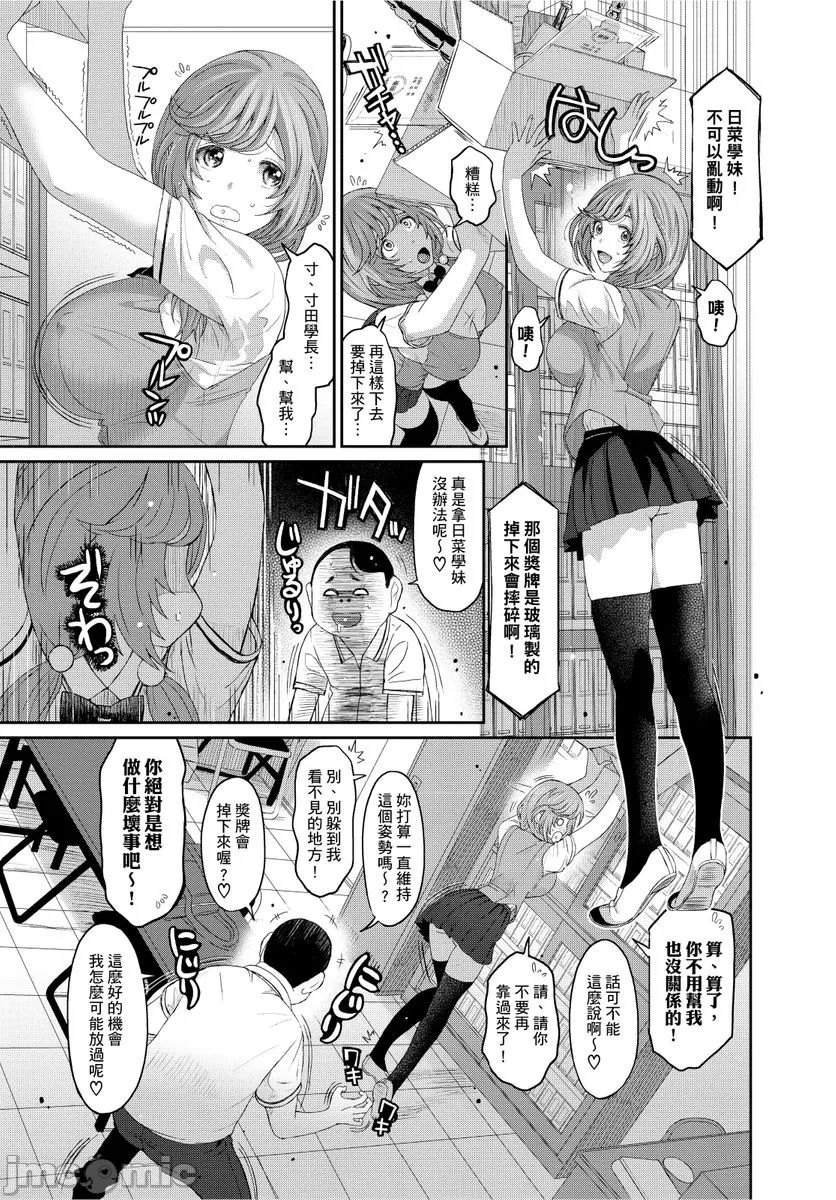Hinamix | 日菜有够骚 - Page 166