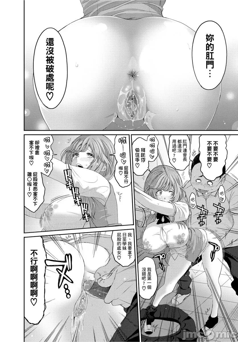 Hinamix | 日菜有够骚 - Page 171