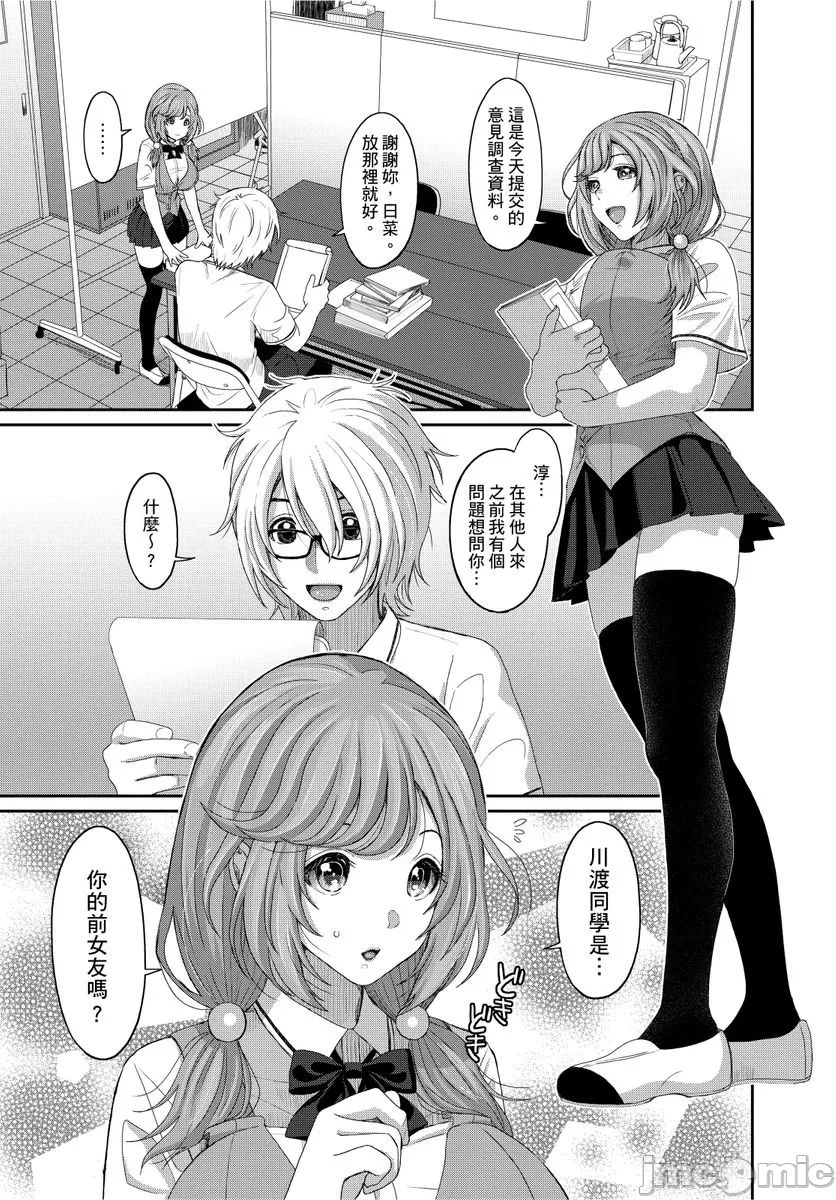 Hinamix | 日菜有够骚 - Page 227
