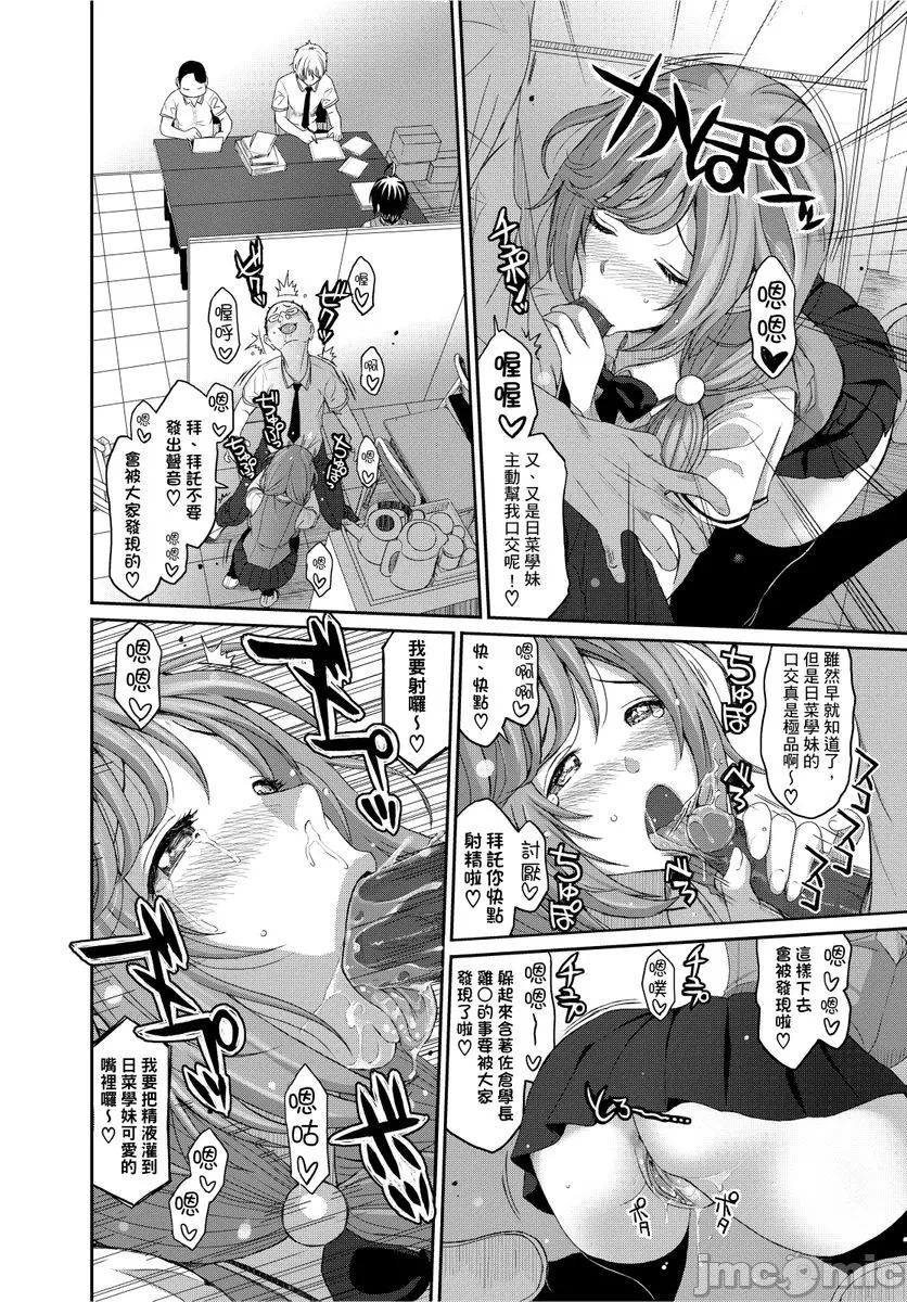 Hinamix | 日菜有够骚 - Page 234