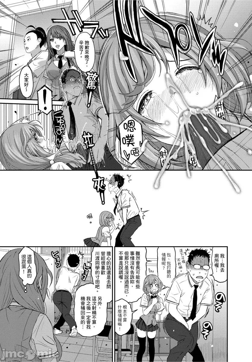 Hinamix | 日菜有够骚 - Page 235