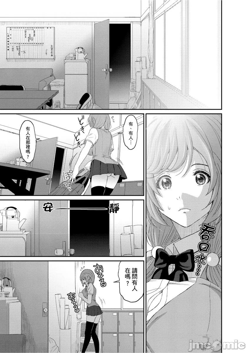 Hinamix | 日菜有够骚 - Page 273