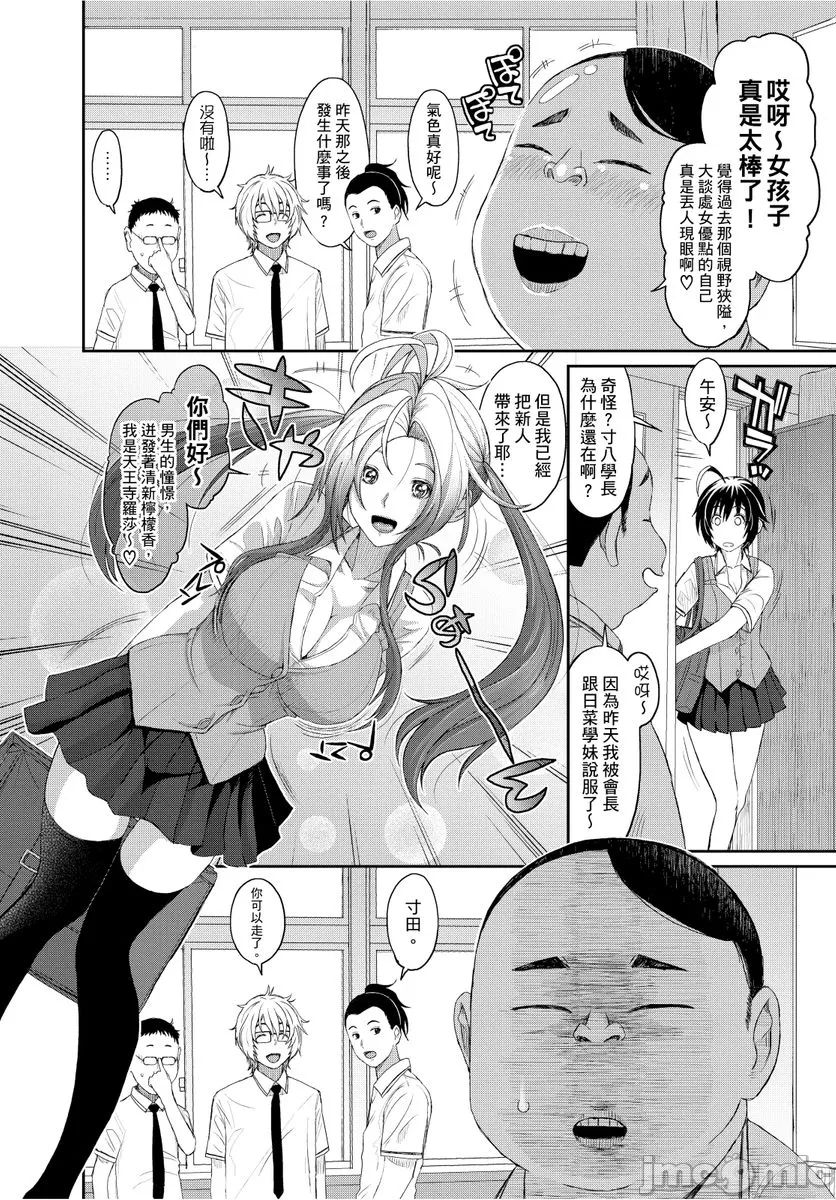 Hinamix | 日菜有够骚 - Page 93