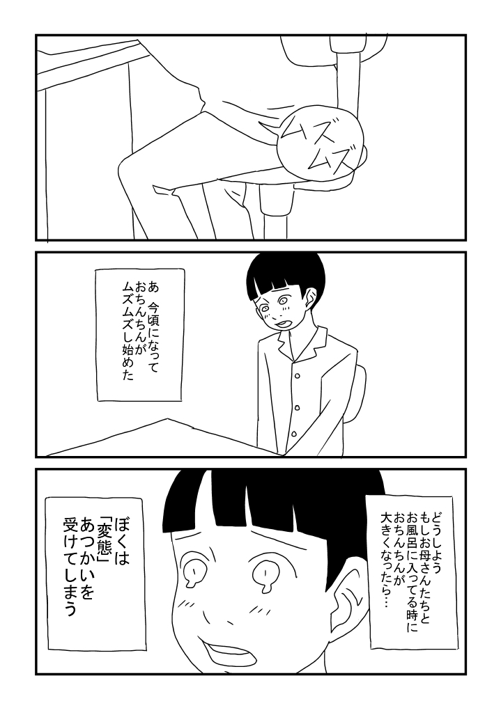 Kyou-chan no Ofuro Touban - Page 11