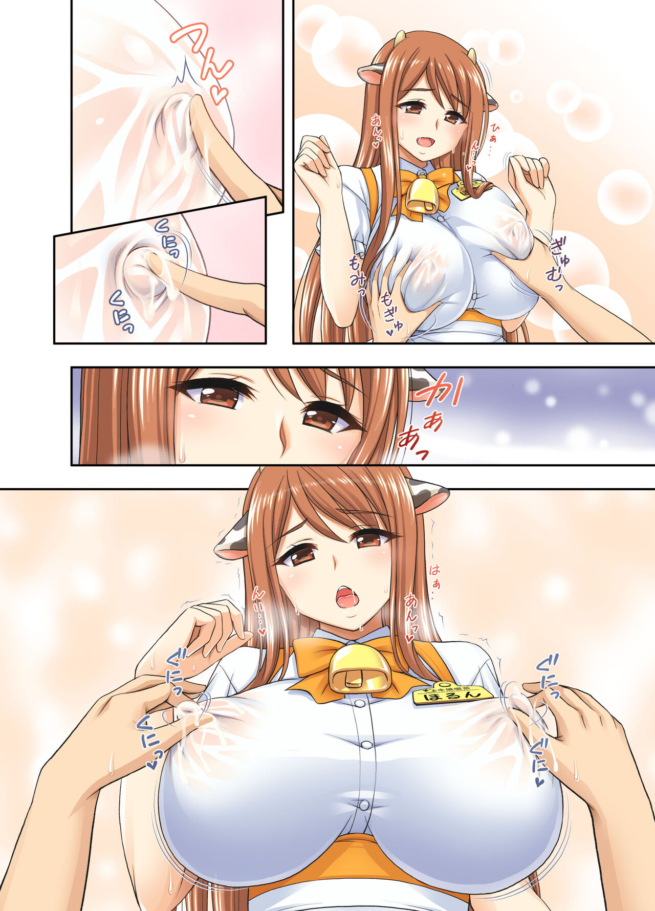 Ushimusume Cafe - Page 28