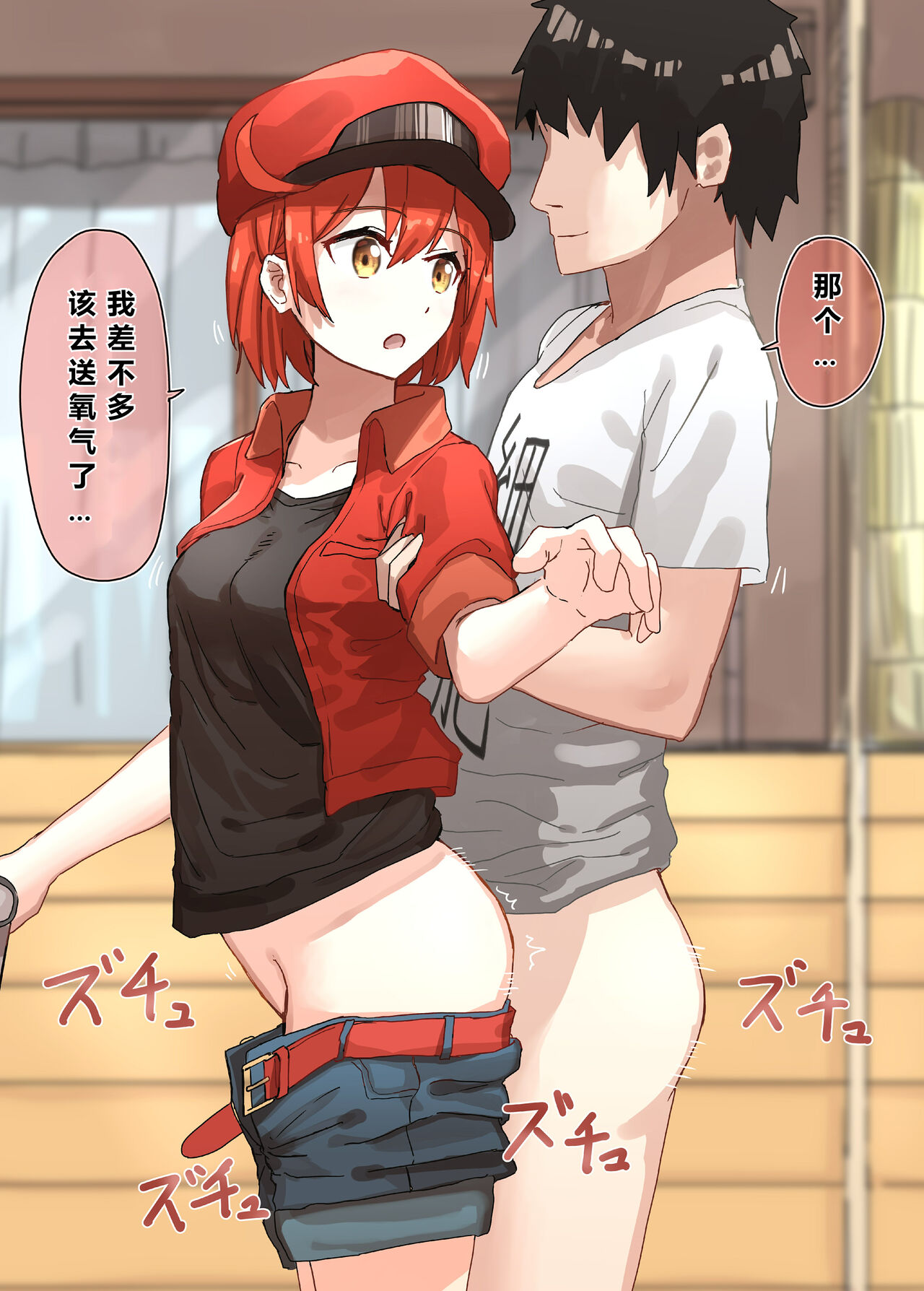 Joushiki Kaihen - Page 56