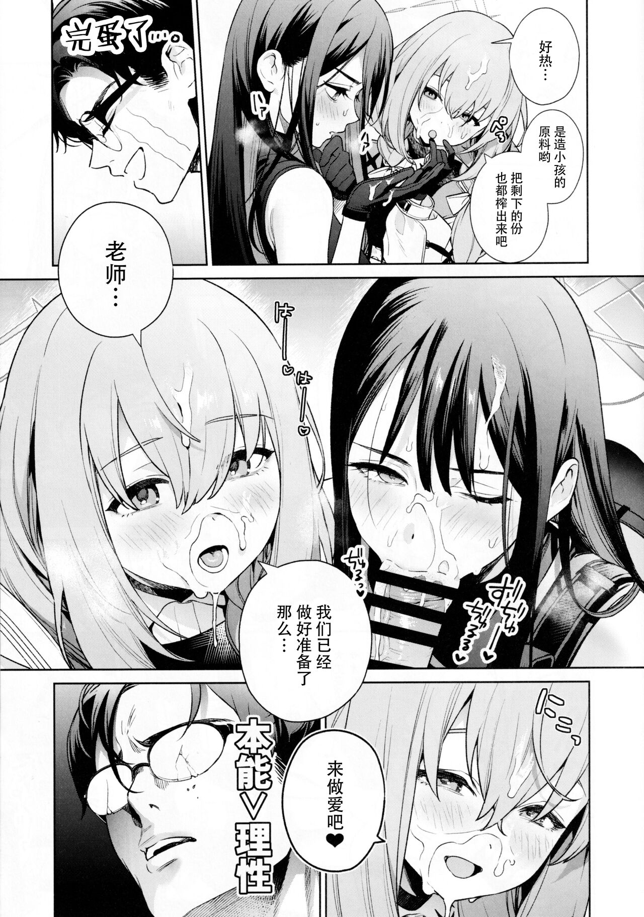 Saori to Atsuko ni Obenkyou Oshieru Hon - Page 11