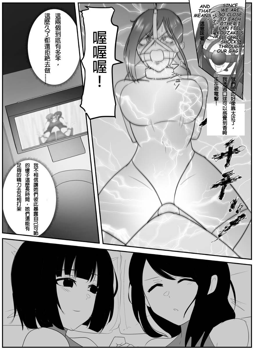 A young lady being arrested 10 - Page 10