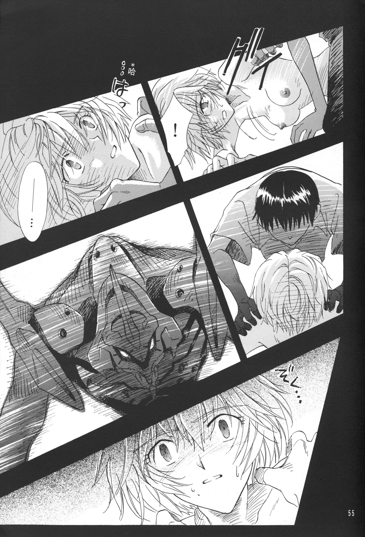 PEPPY ANGEL·淘气の天使第6·7·8卷（EVA·剧情漫画合集） - Page 54