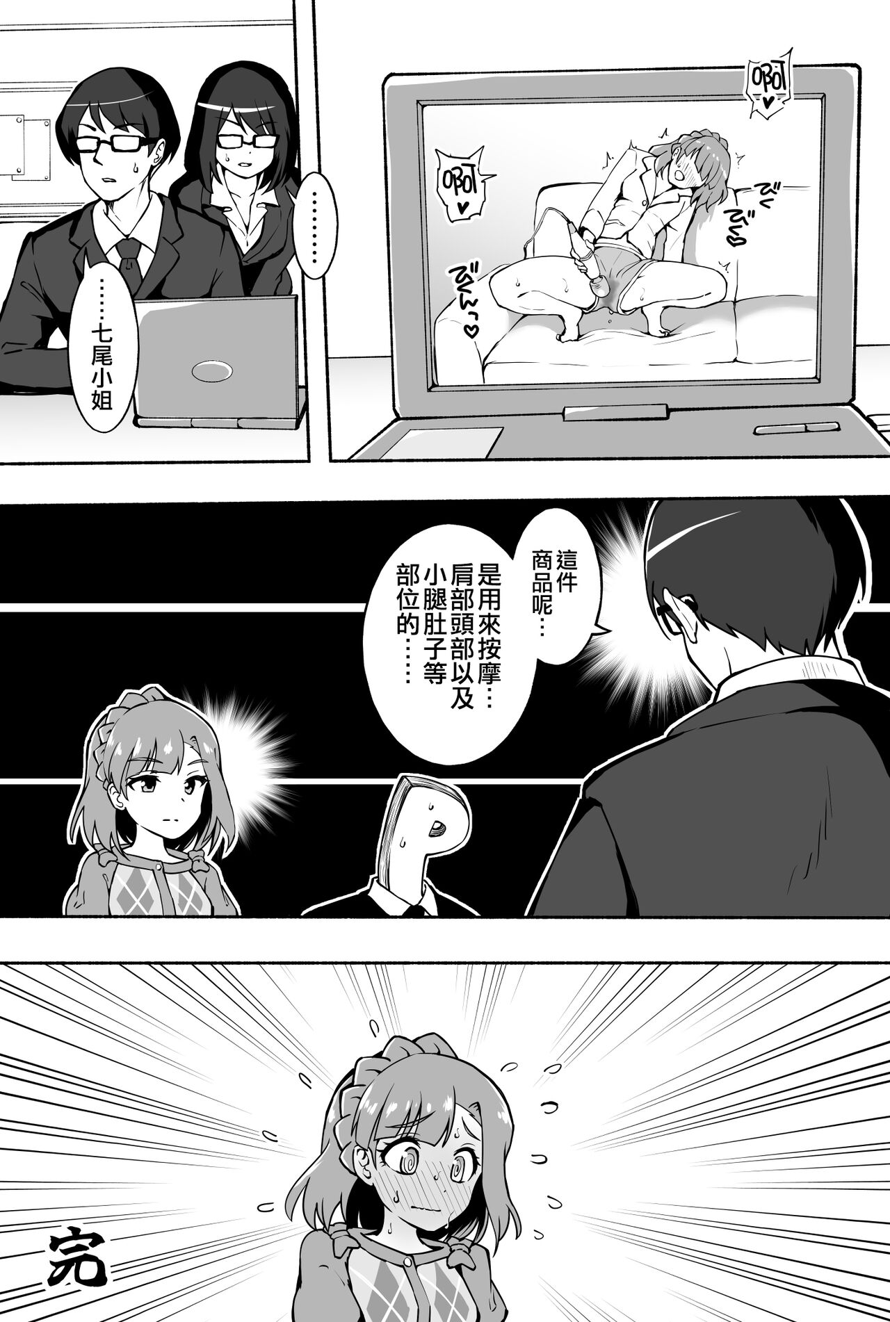 Okiha - Page 11