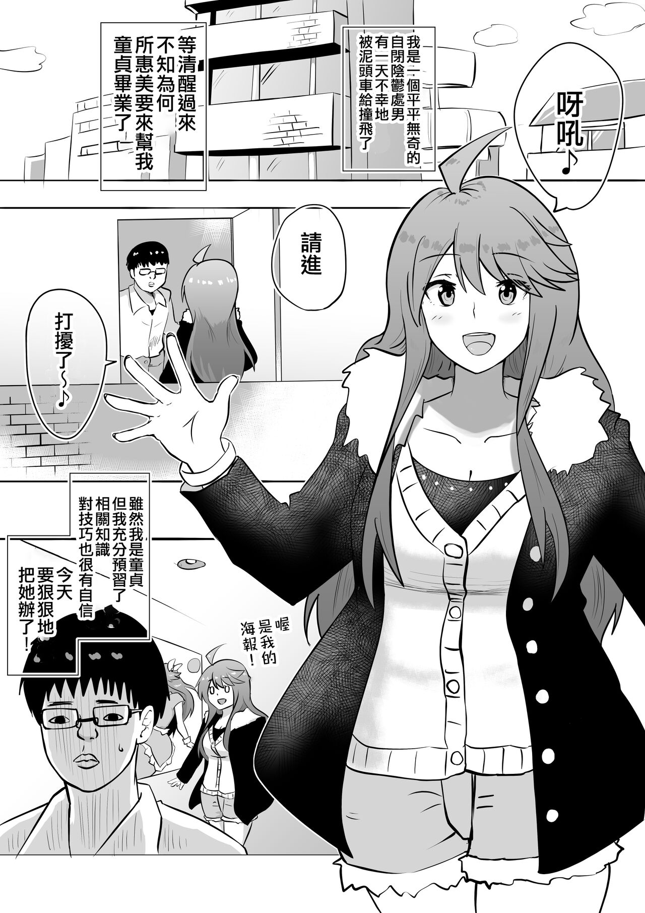 Okiha - Page 121