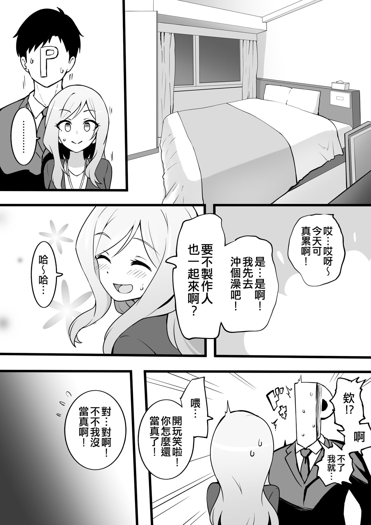 Okiha - Page 35