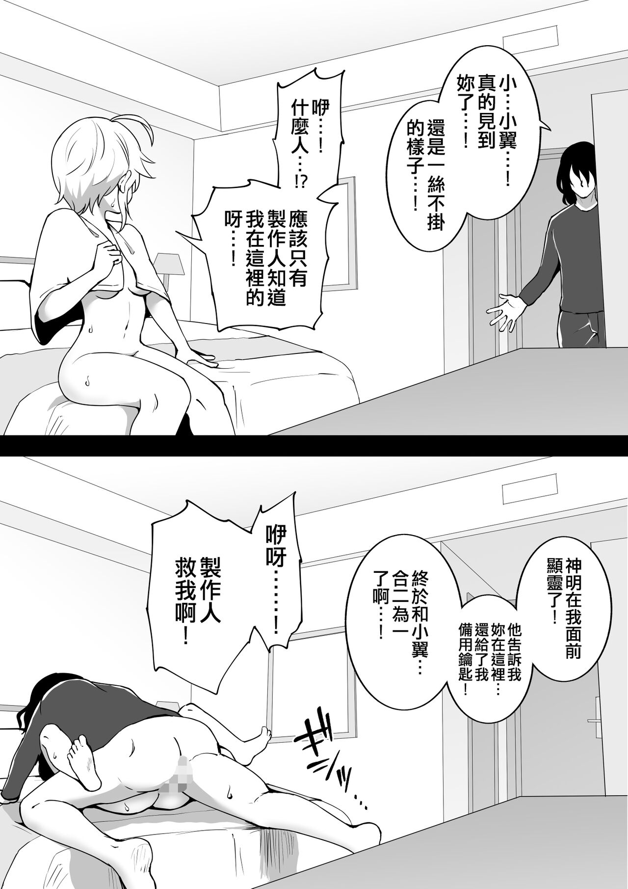 Okiha - Page 50