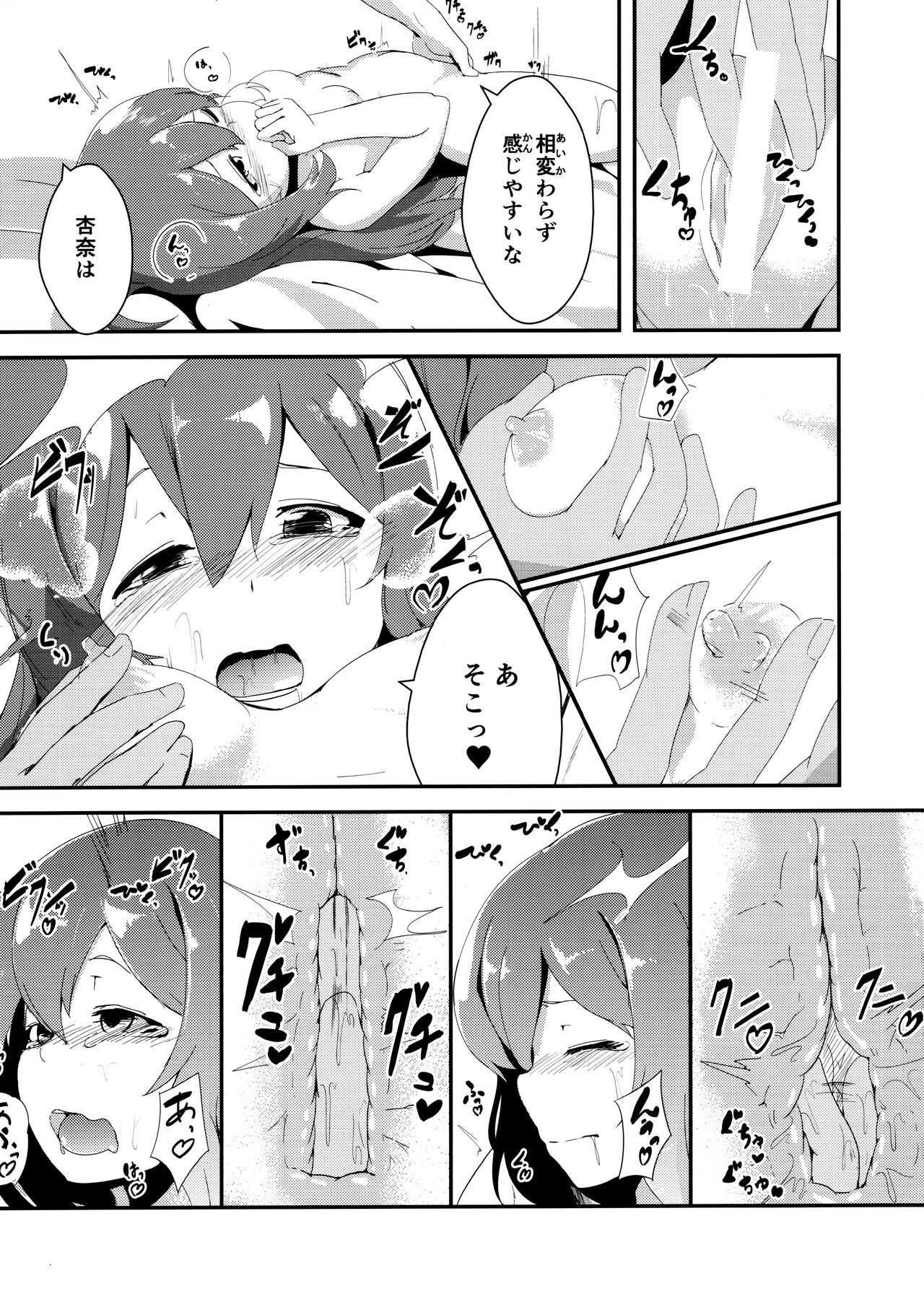Preview page 6