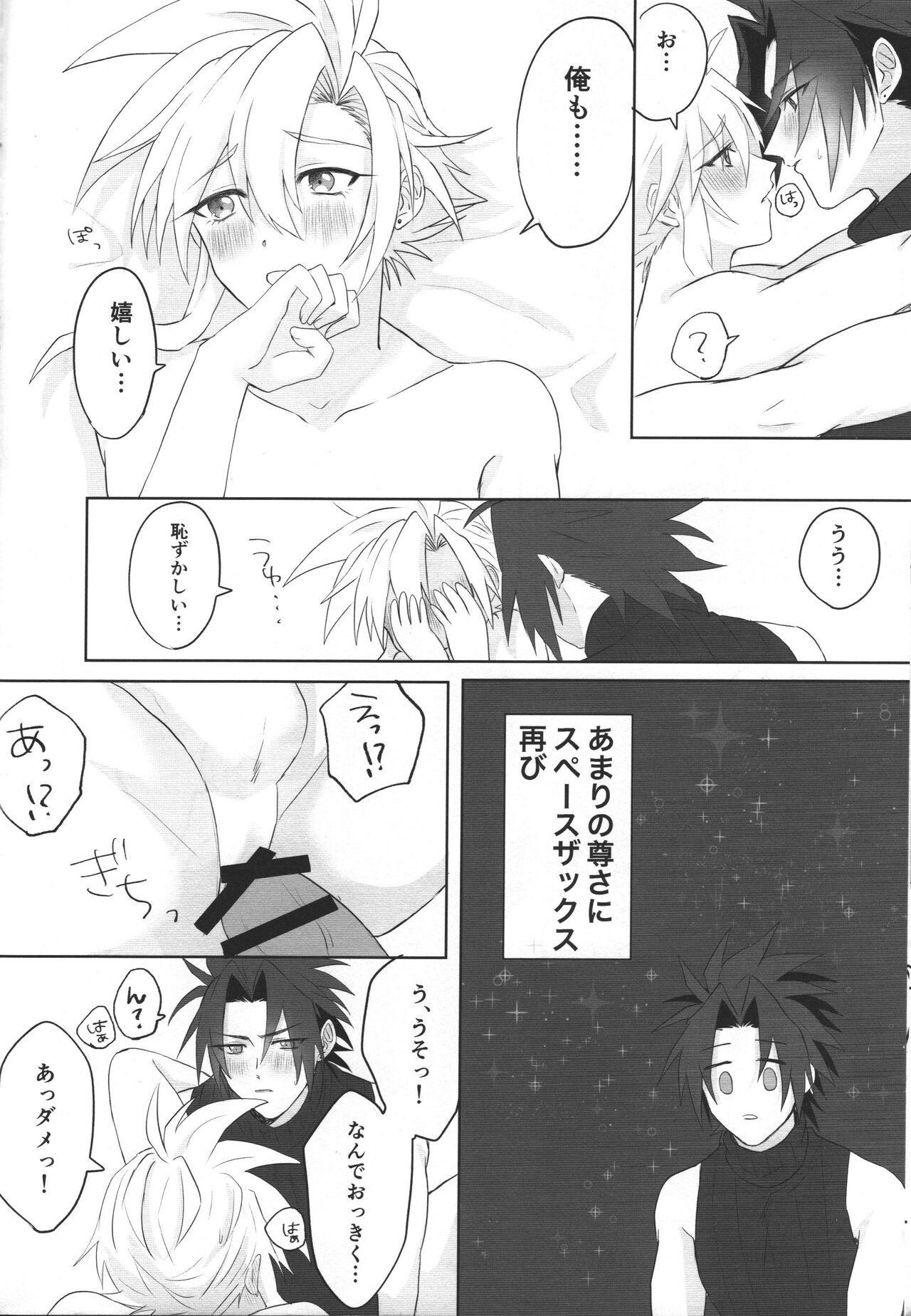 Aru imi materia ana - Page 23
