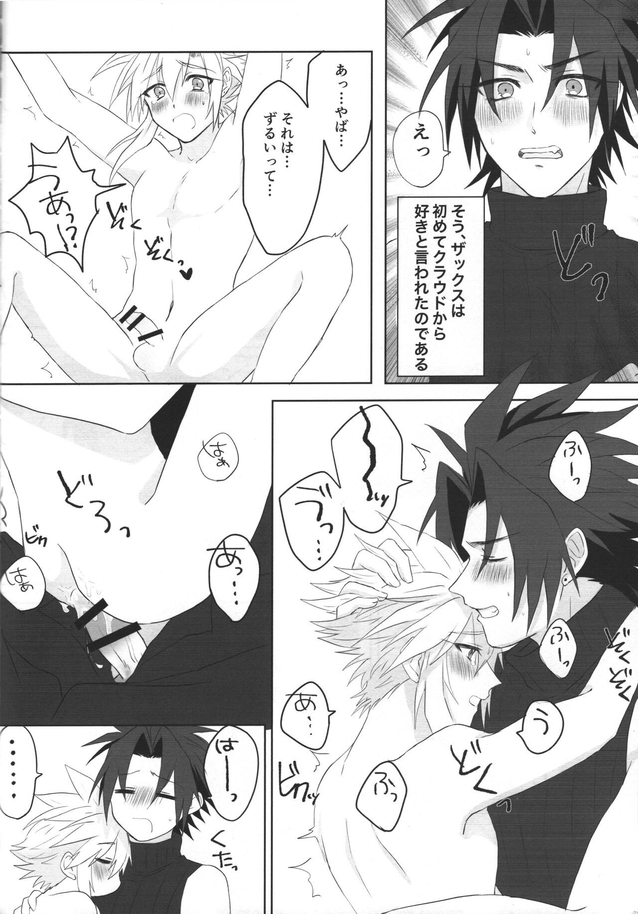 Aru imi materia ana - Page 25