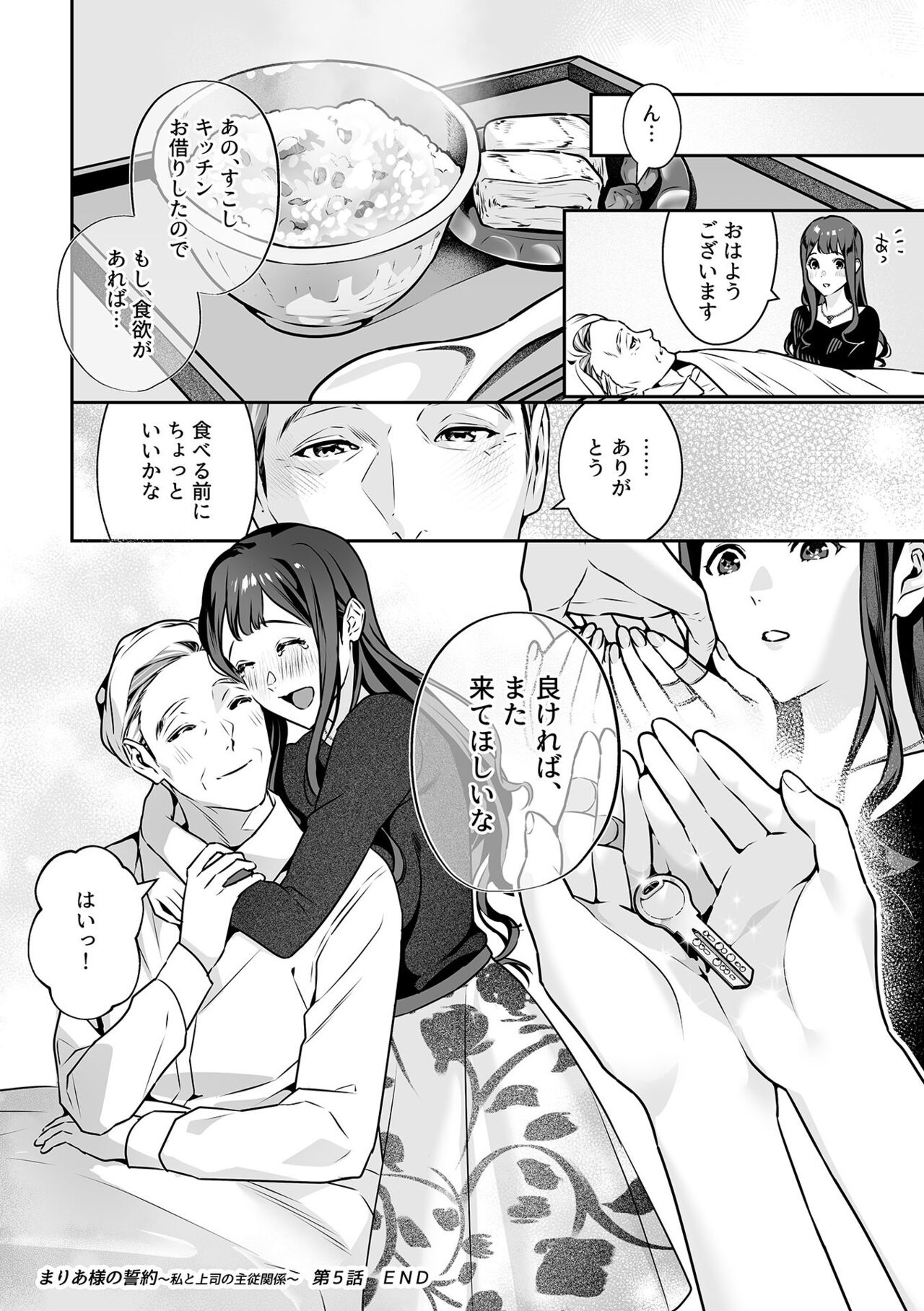 COMIC GEE vol.21 - Page 102