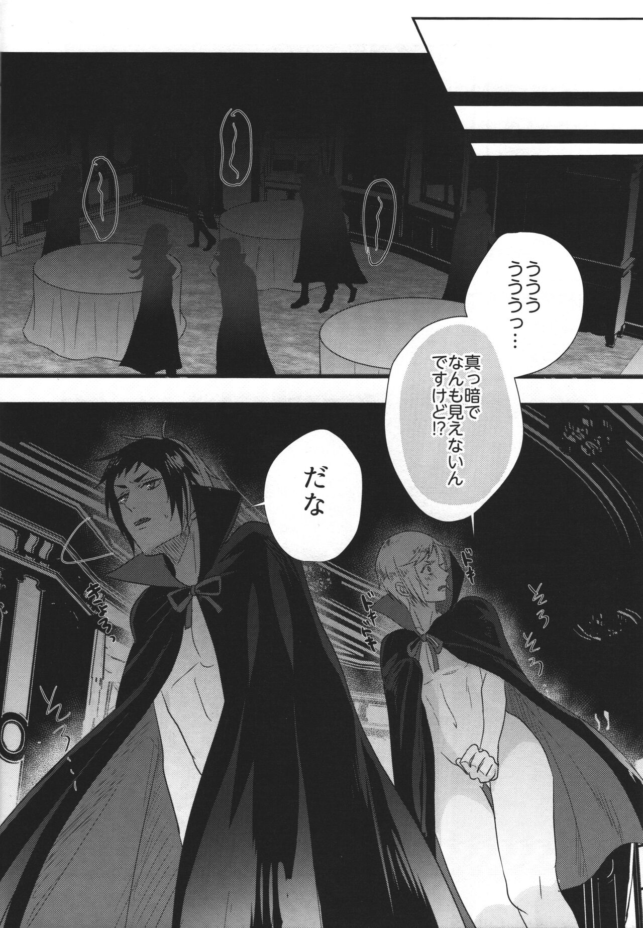 Royal Bitch Parade 01 - Page 9