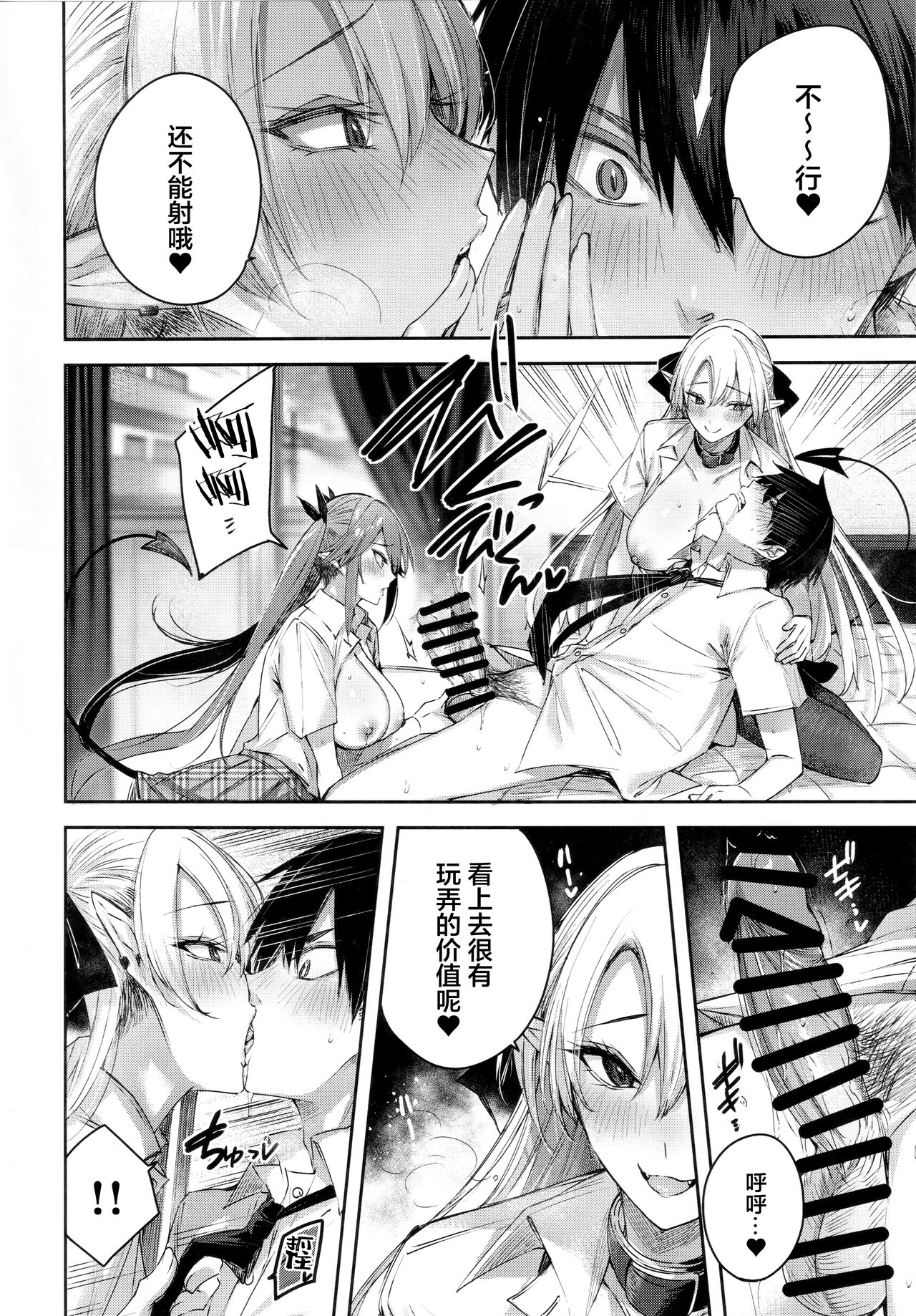 Koakuma Setsuko no Himitsu Vol.7 - Page 18