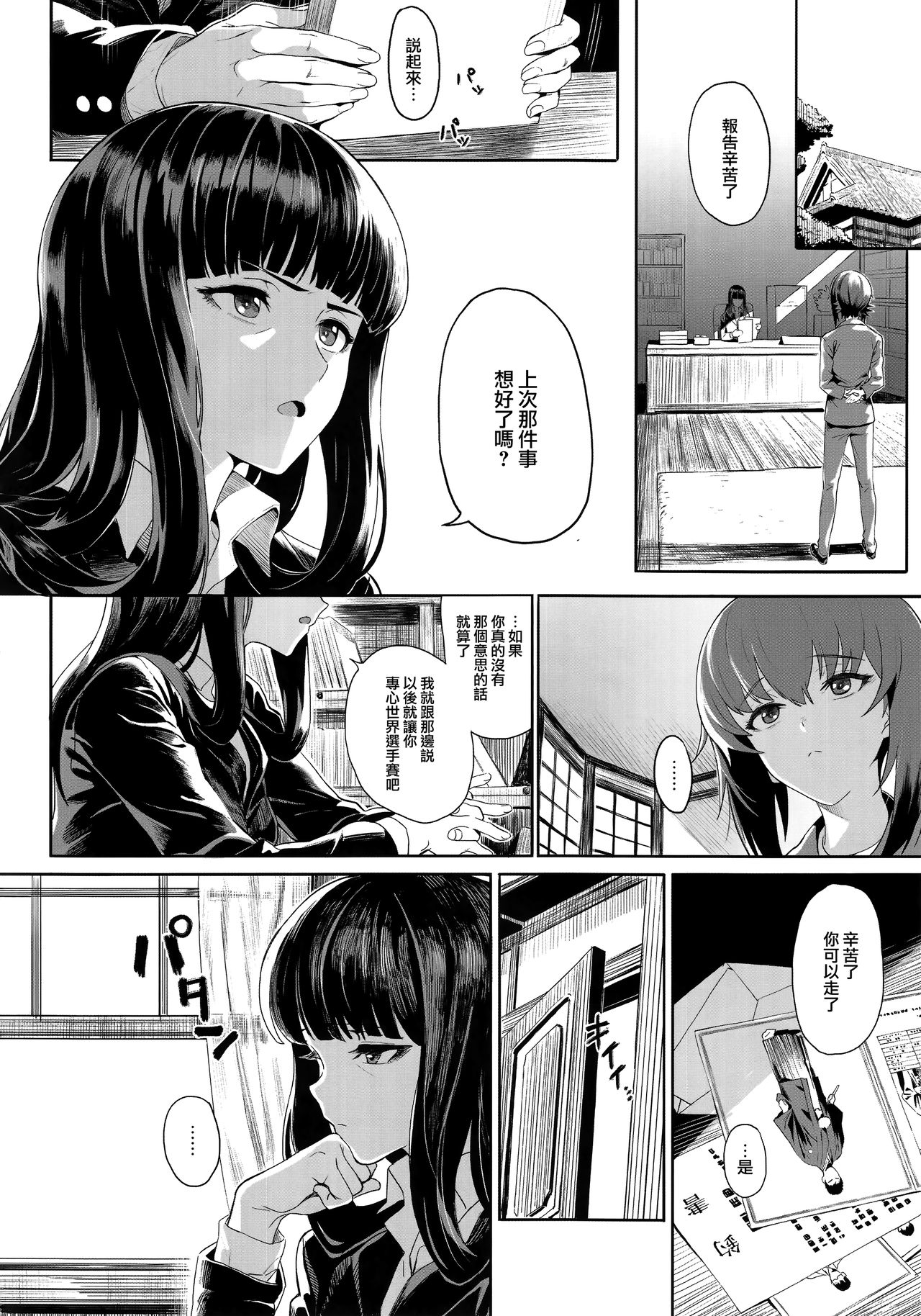 ERIKA Vol. 1-3 - Page 38