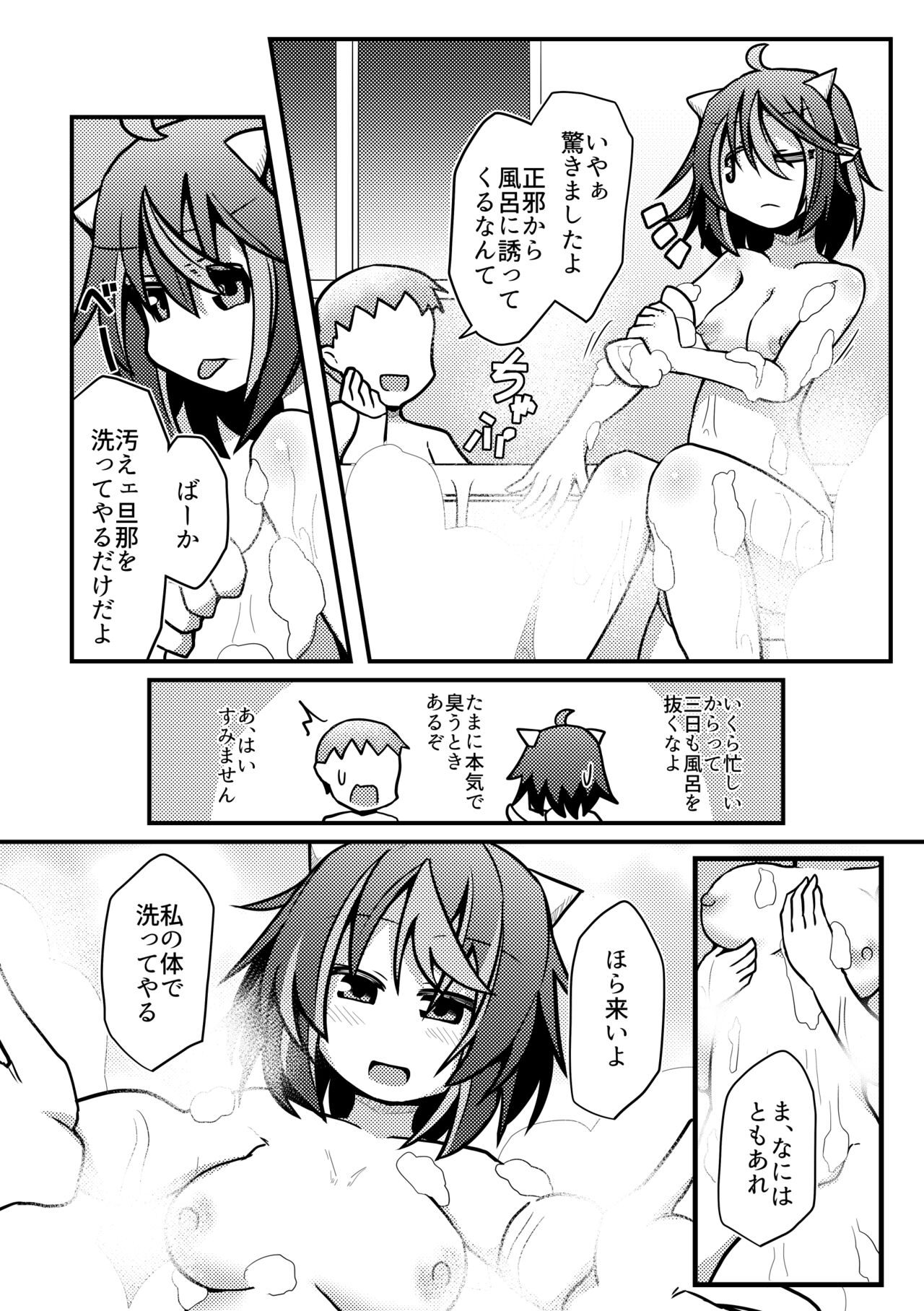 Hard Ecchi na Gensoukyou - Page 131