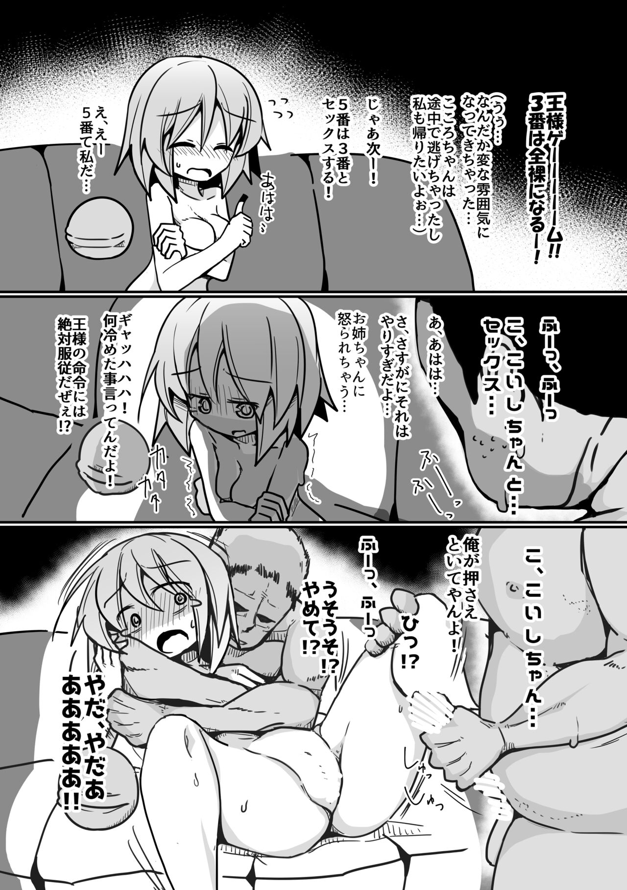 Hard Ecchi na Gensoukyou - Page 146