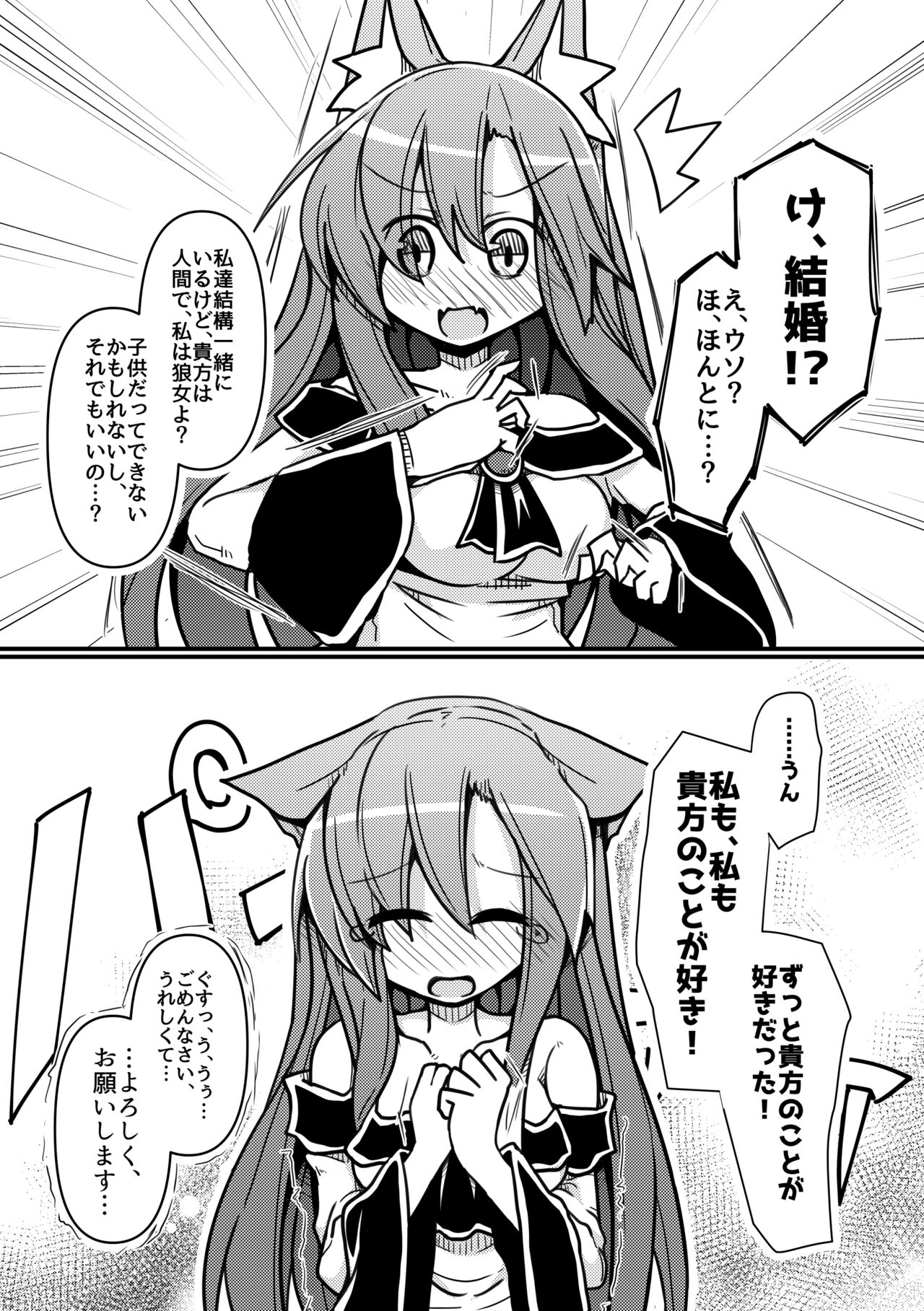 Hard Ecchi na Gensoukyou - Page 34