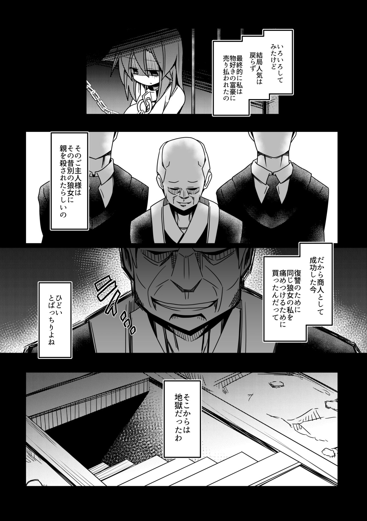 Hard Ecchi na Gensoukyou - Page 55