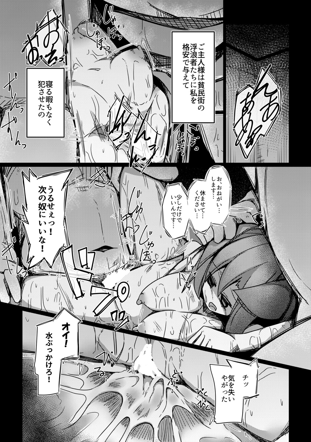 Hard Ecchi na Gensoukyou - Page 56