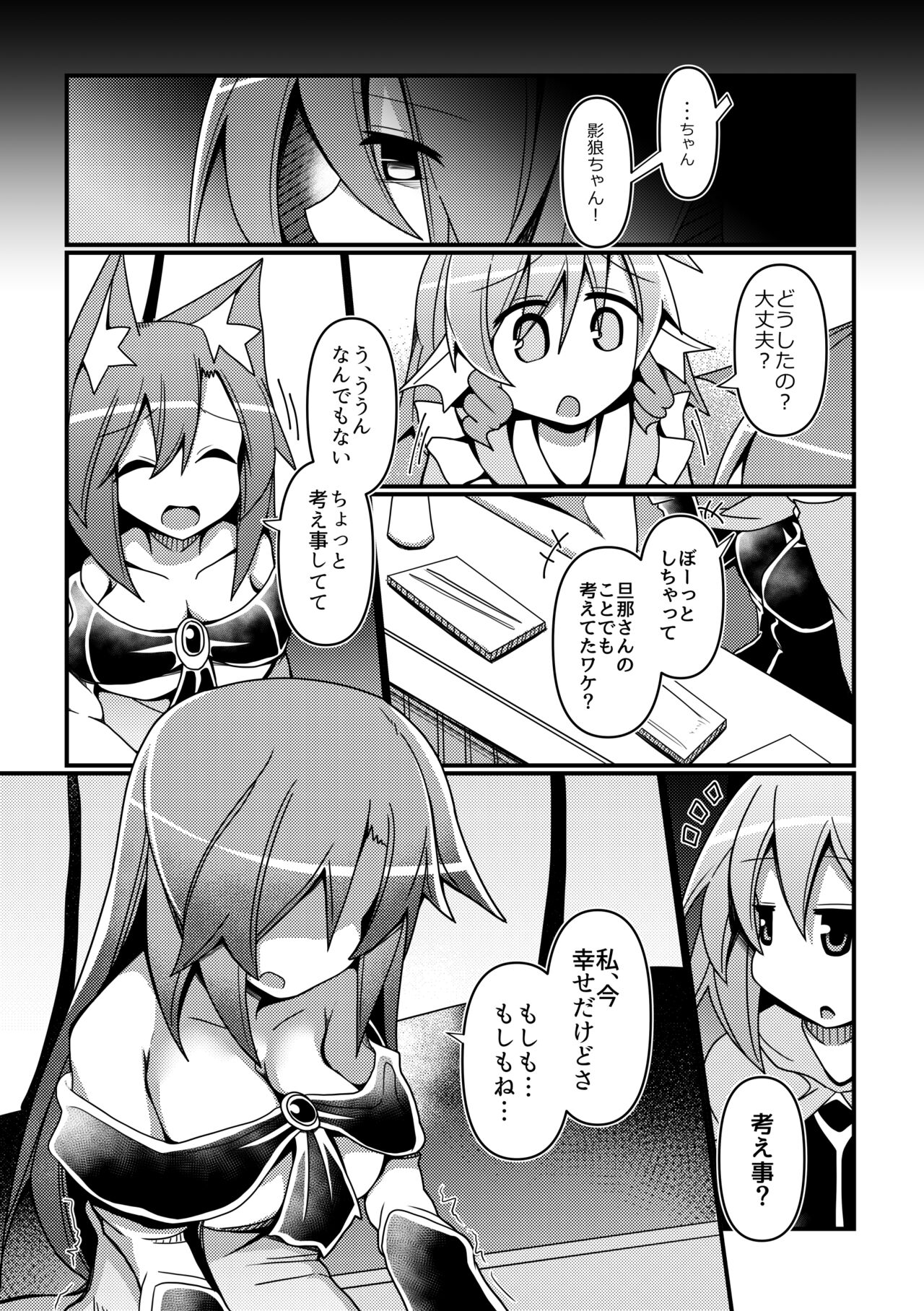 Hard Ecchi na Gensoukyou - Page 59