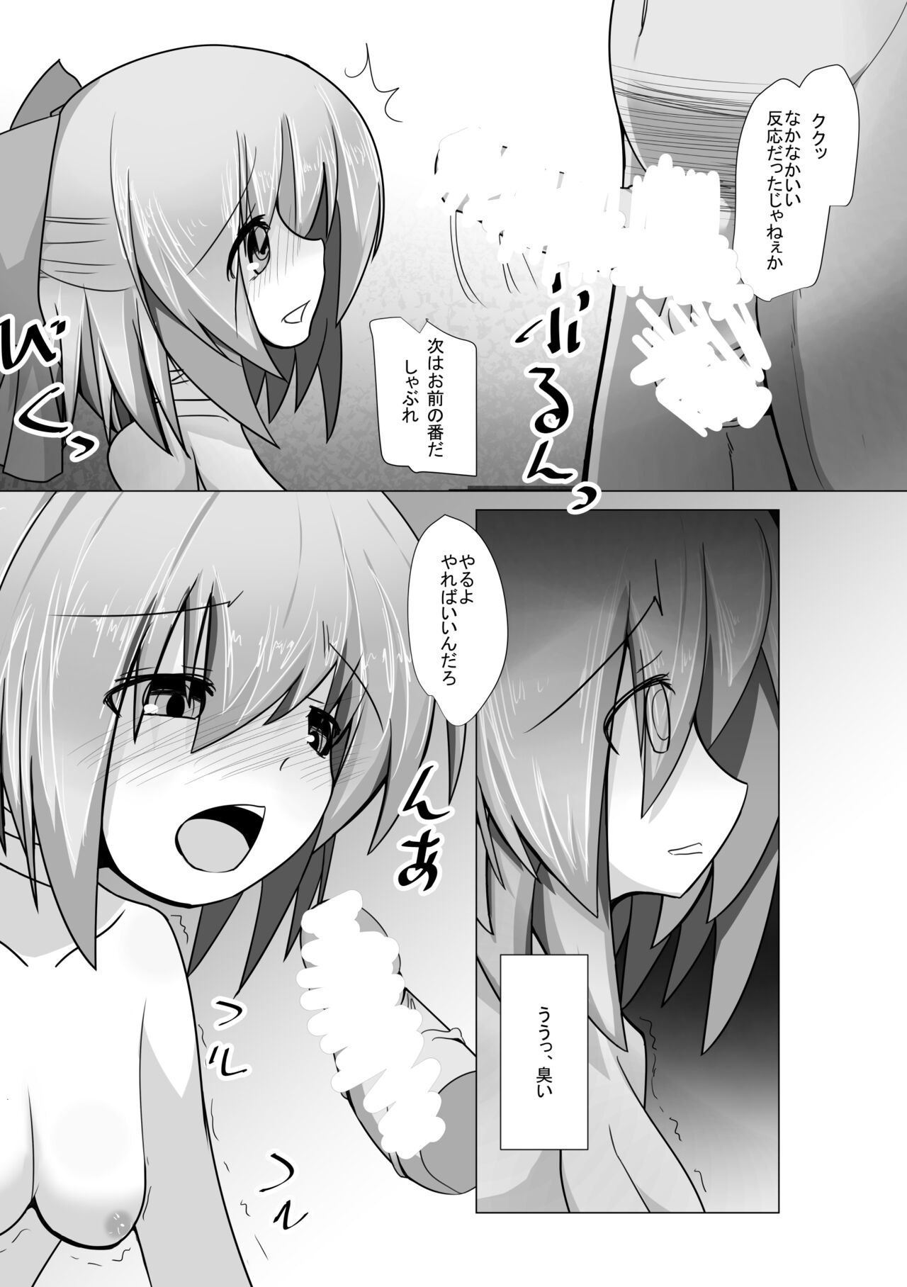 Hard Ecchi na Gensoukyou - Page 74