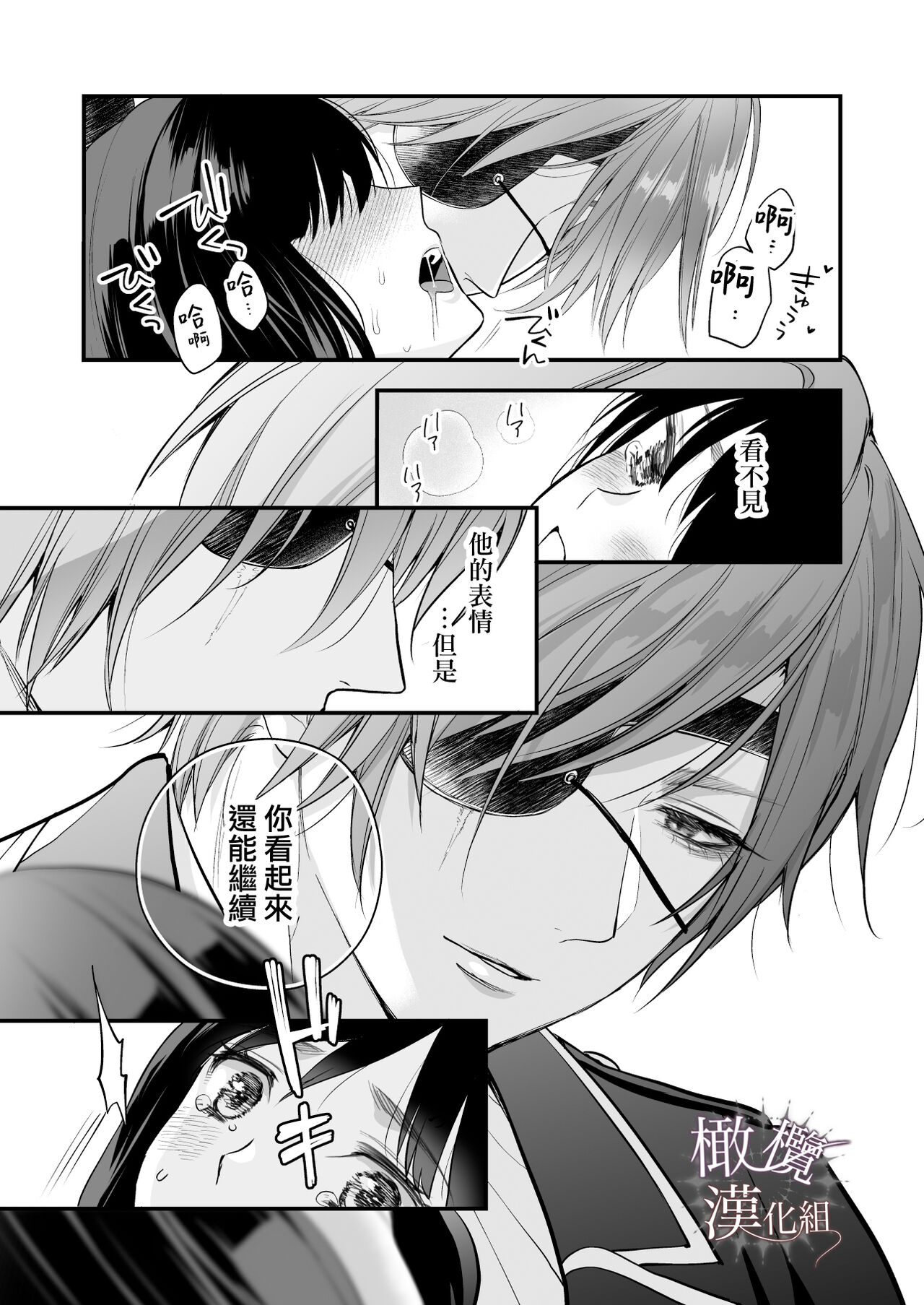 kurosupurinsu girufōto-hen ｜交错王储（吉尔霍特篇） - Page 32