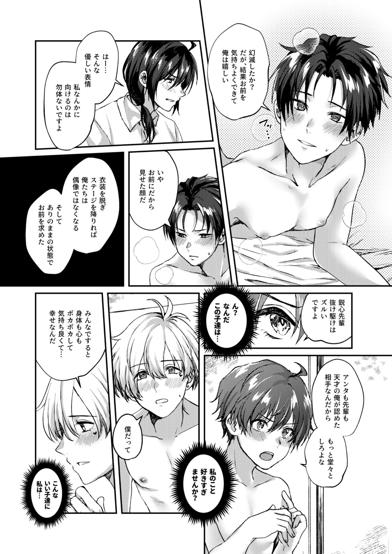 Sayonara Sankaku mata kite Shikaku - Page 24