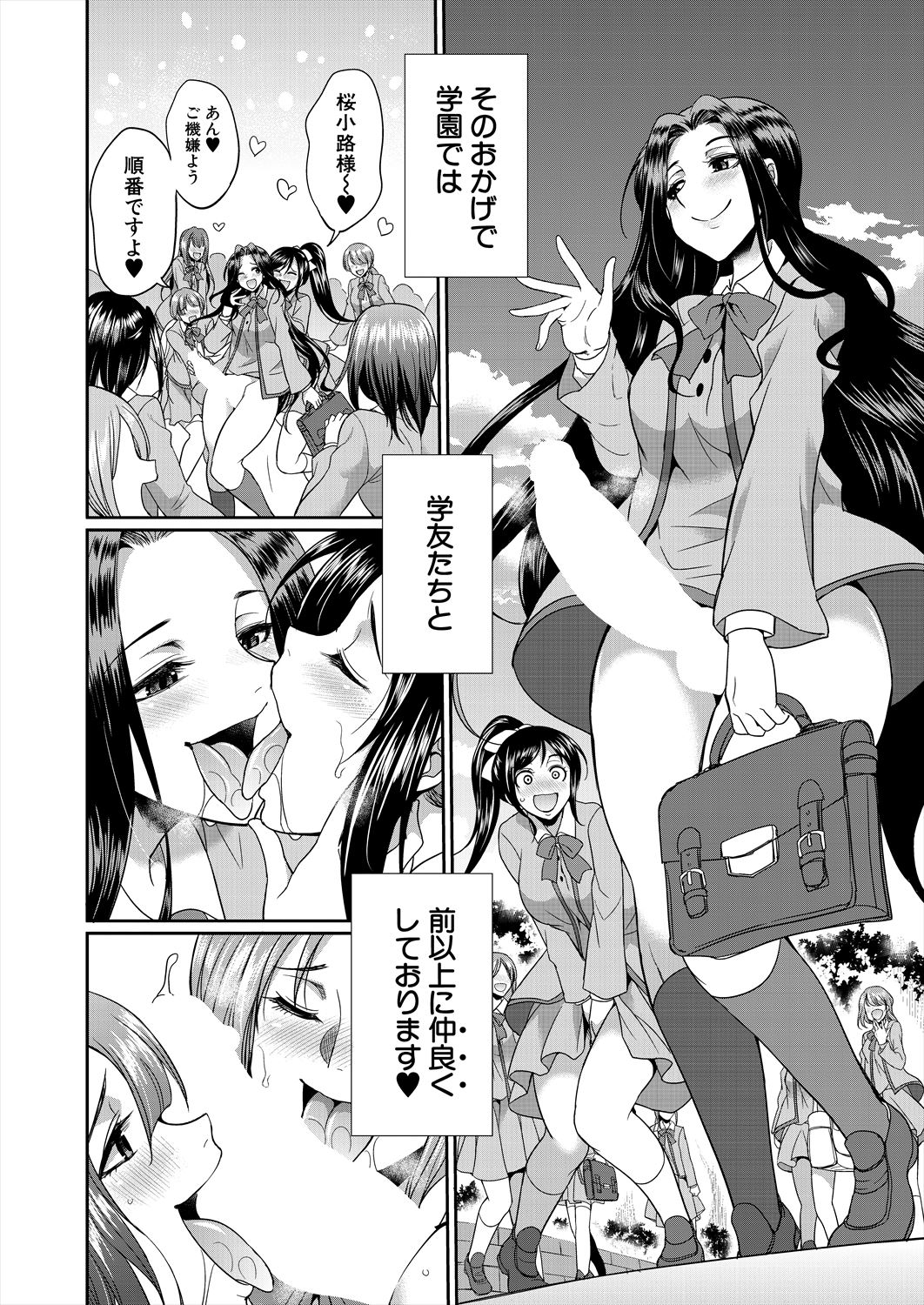 COMIC Mugen Tensei 2023-02 - Page 107