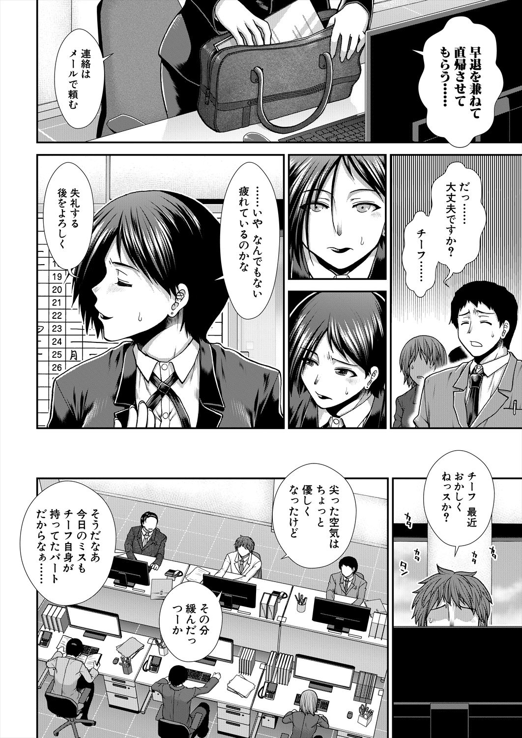 COMIC Mugen Tensei 2023-02 - Page 43