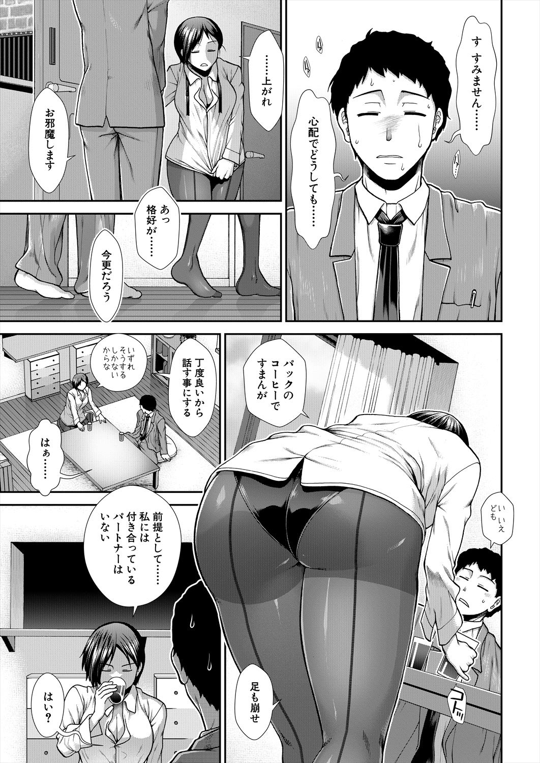 COMIC Mugen Tensei 2023-02 - Page 45