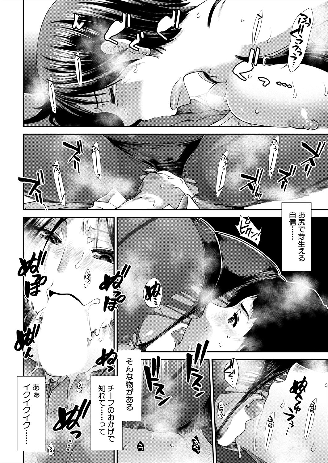 COMIC Mugen Tensei 2023-02 - Page 53