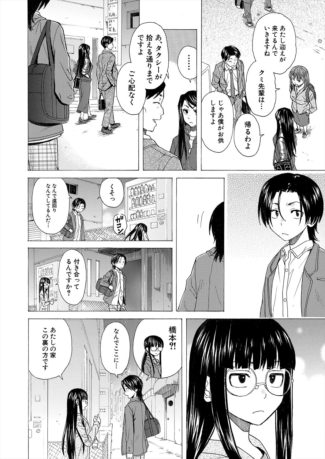 COMIC Mugen Tensei 2023-02 - Page 80