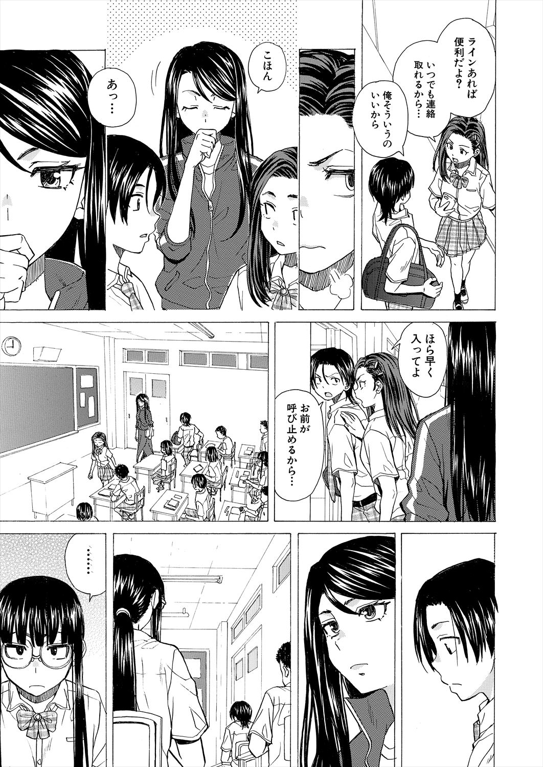 COMIC Mugen Tensei 2023-02 - Page 83