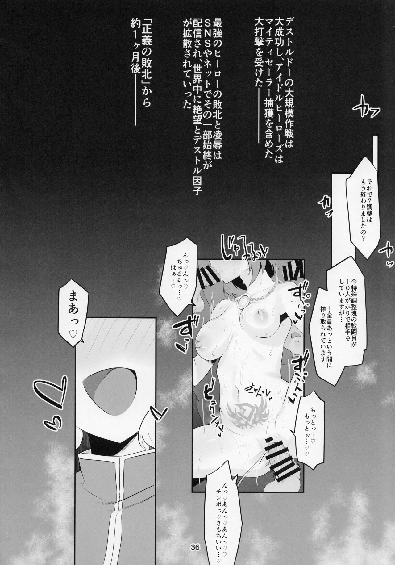 Mighty Sailor Completely Defeated!? + Omake Episode - Page 37
