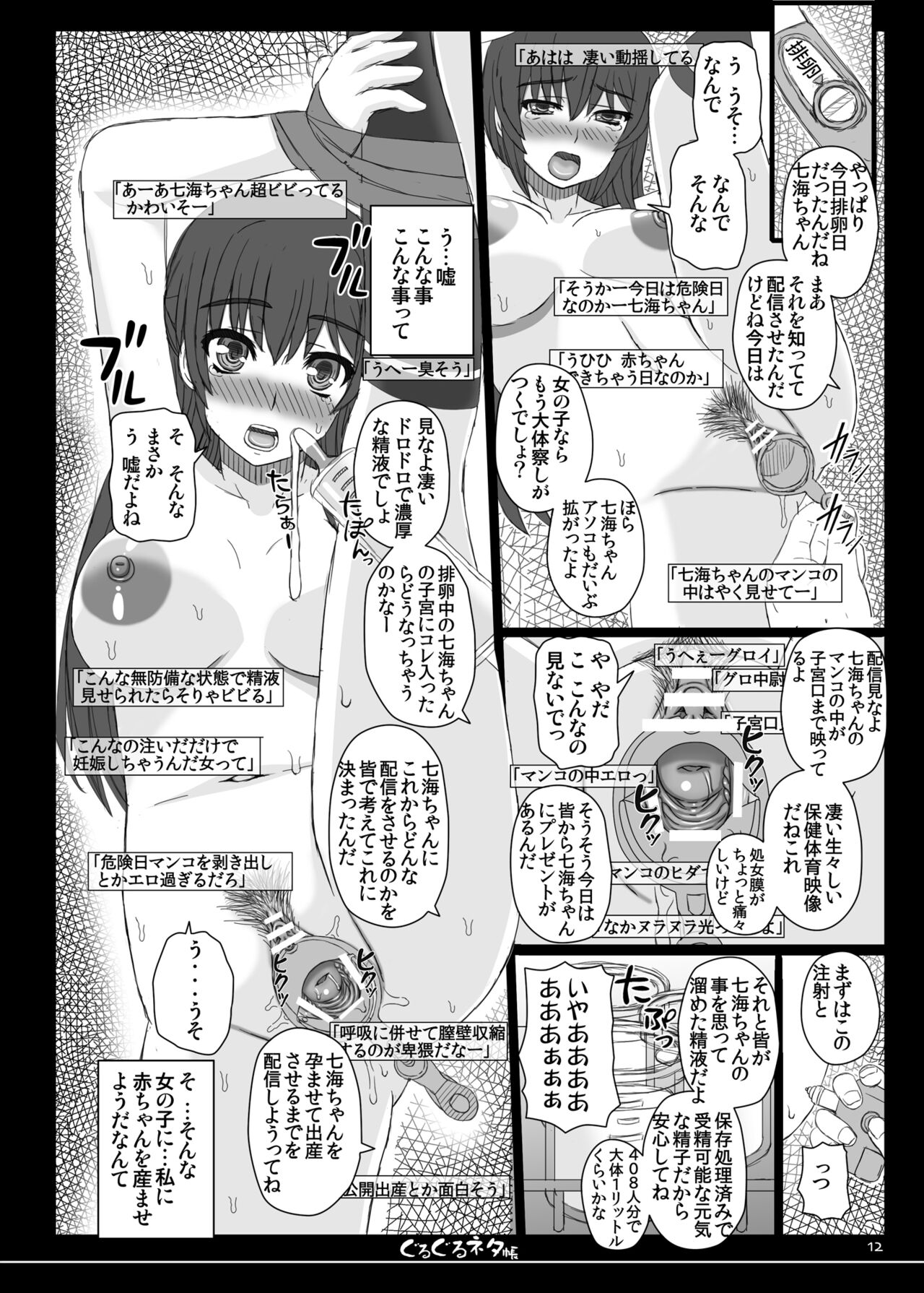 Shiawase no Katachi no Guruguru Netachou 84 - Page 31