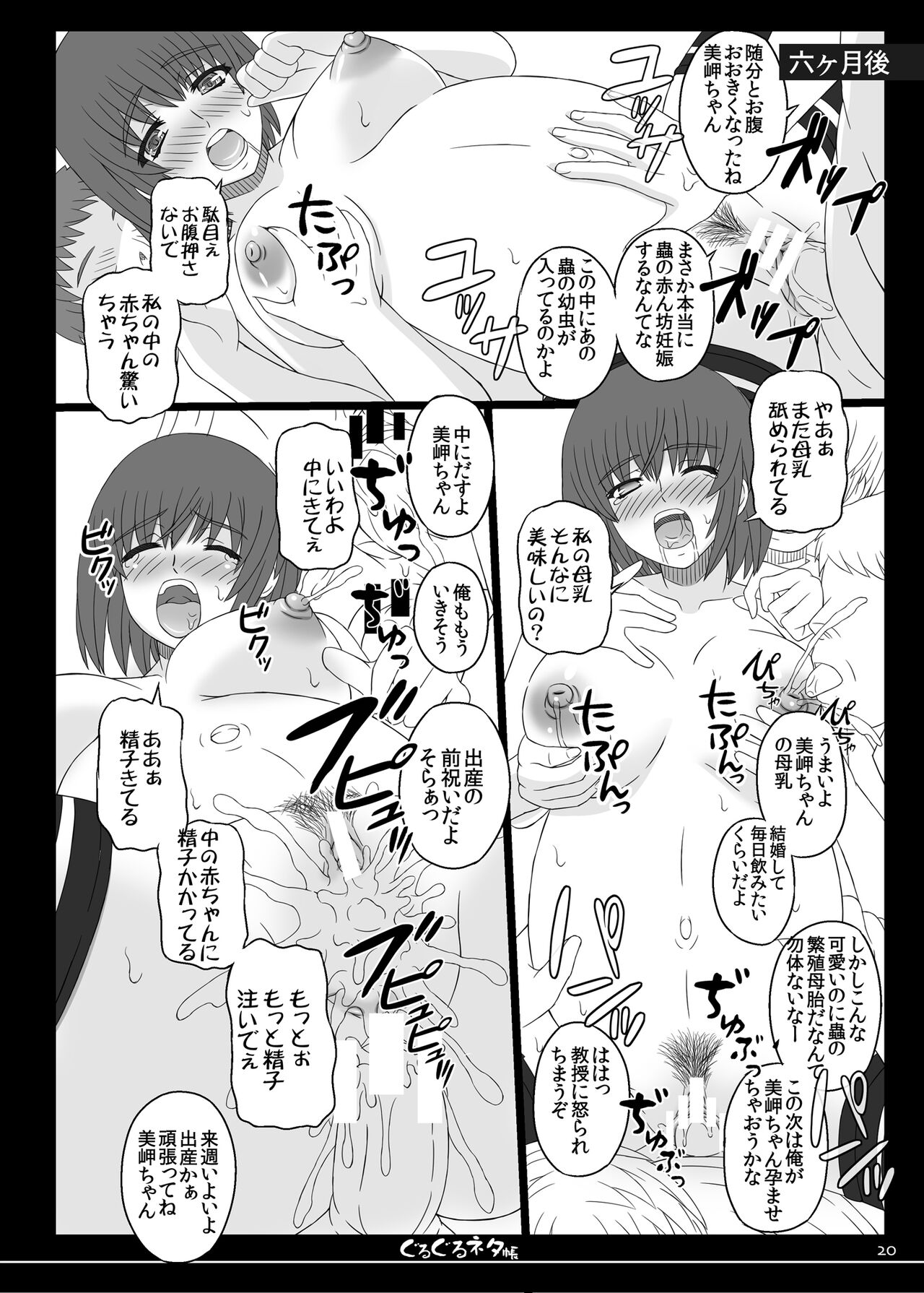 Shiawase no Katachi no Guruguru Netachou 82 - Page 17