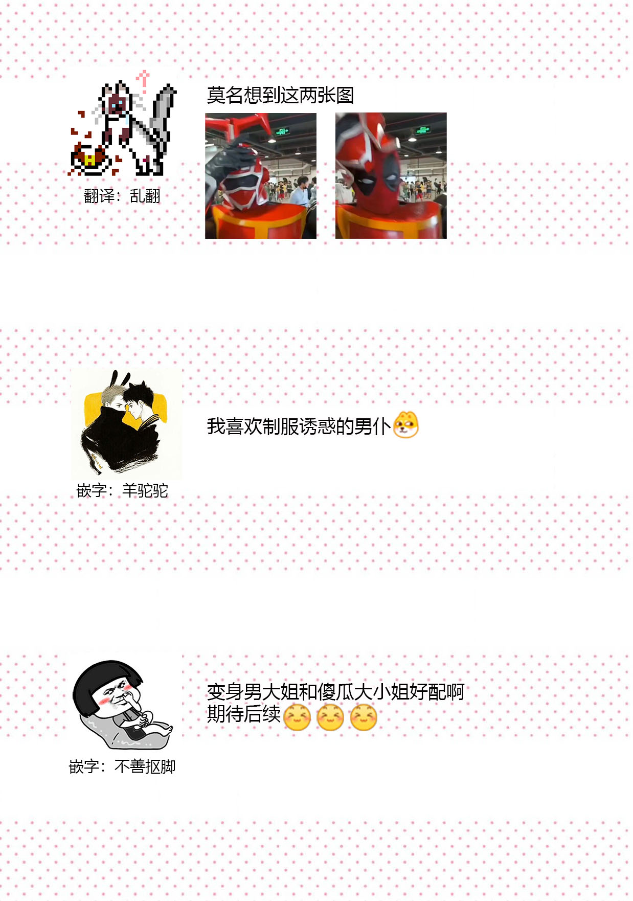Onee Shitsuji to Ojou-chama | 男大姐执事与大小姐酱 Vol. 1-3 - Page 29