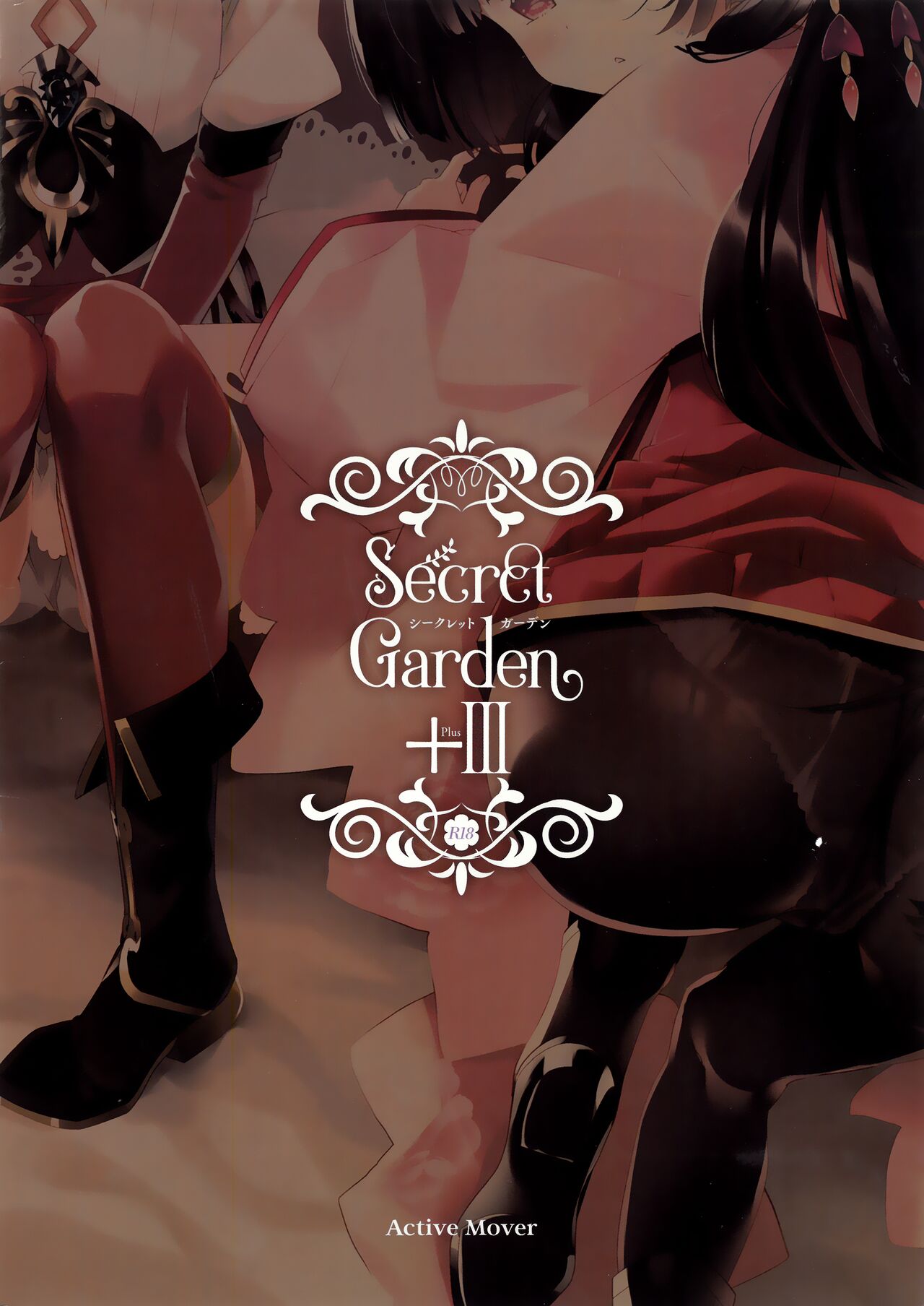 Secret Garden Plus III - Page 20