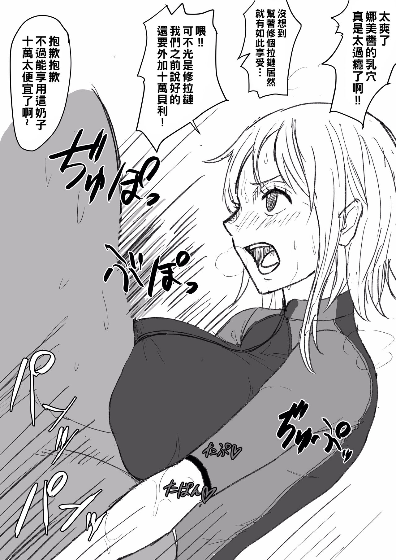 Nami Manga to Iroiro - Page 48