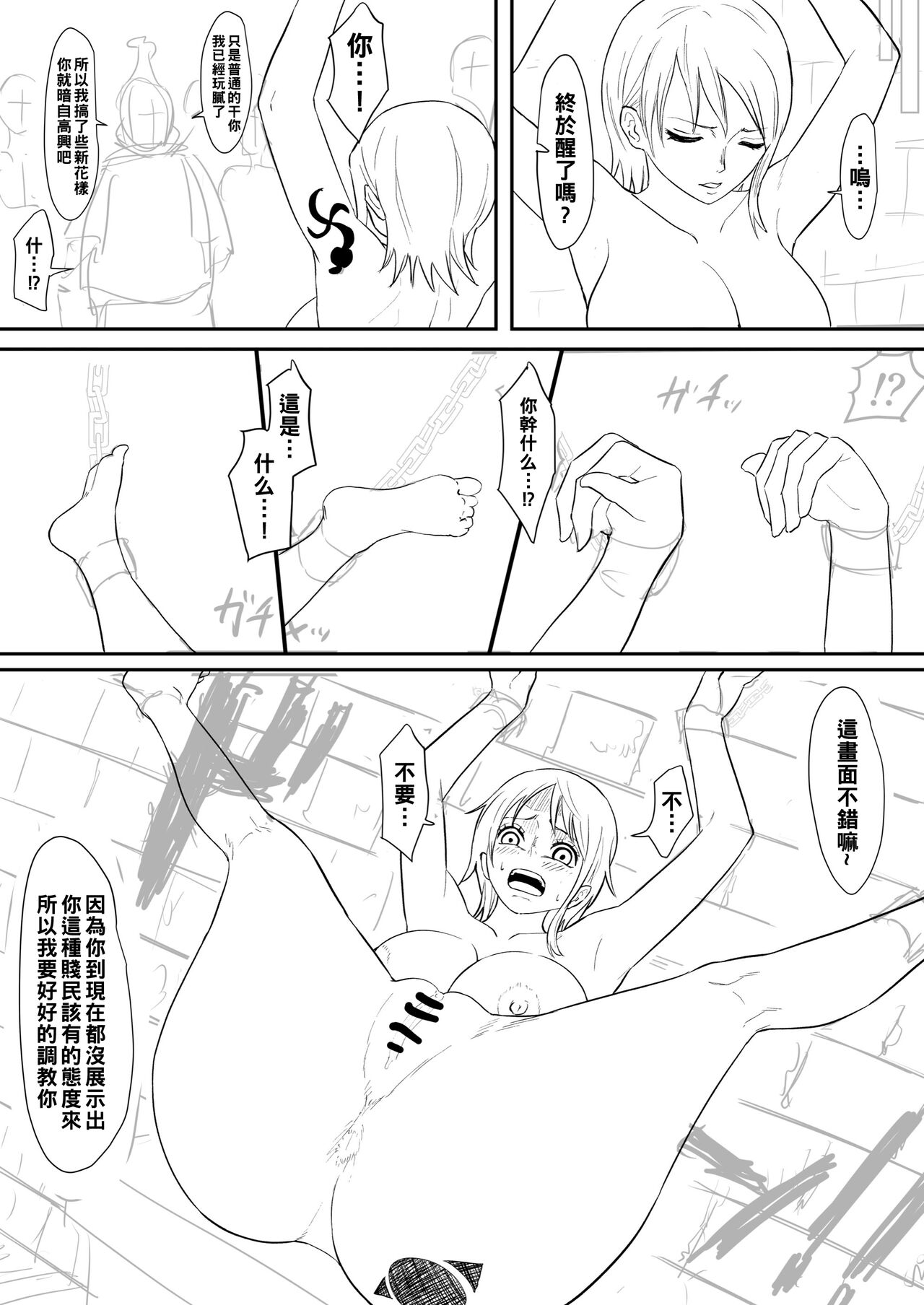 Nami Manga to Iroiro - Page 9