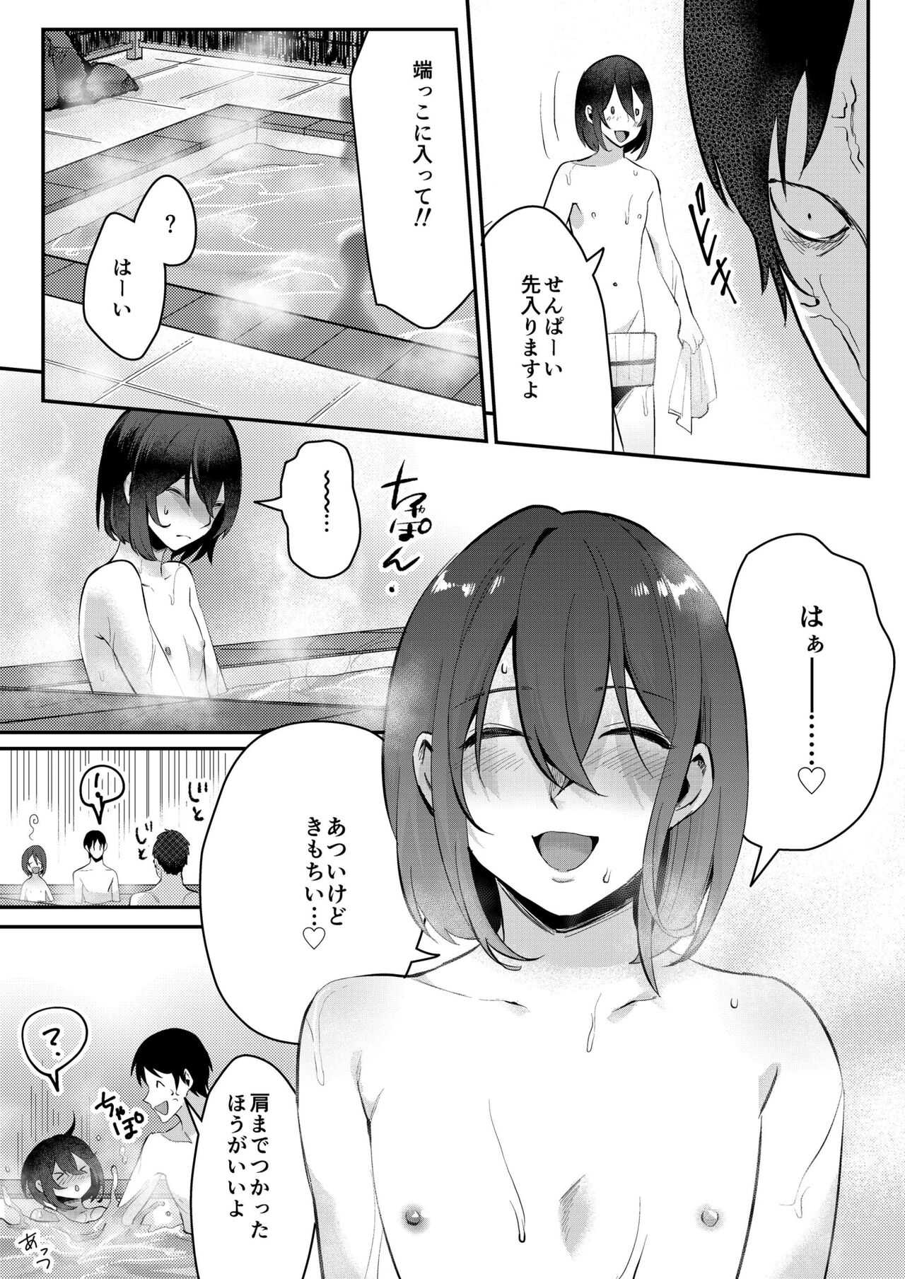 Aki no Asa - Page 11