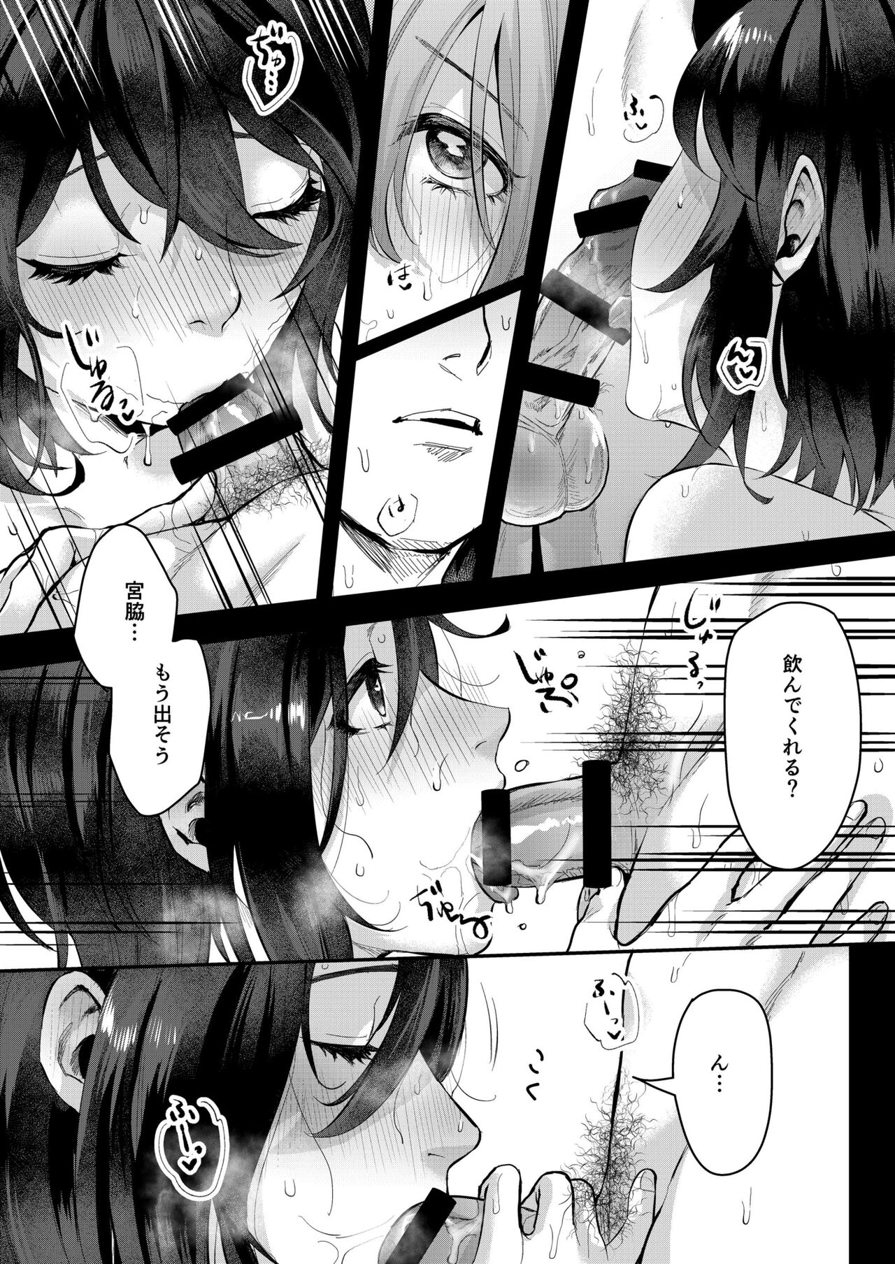 Aki no Asa - Page 24