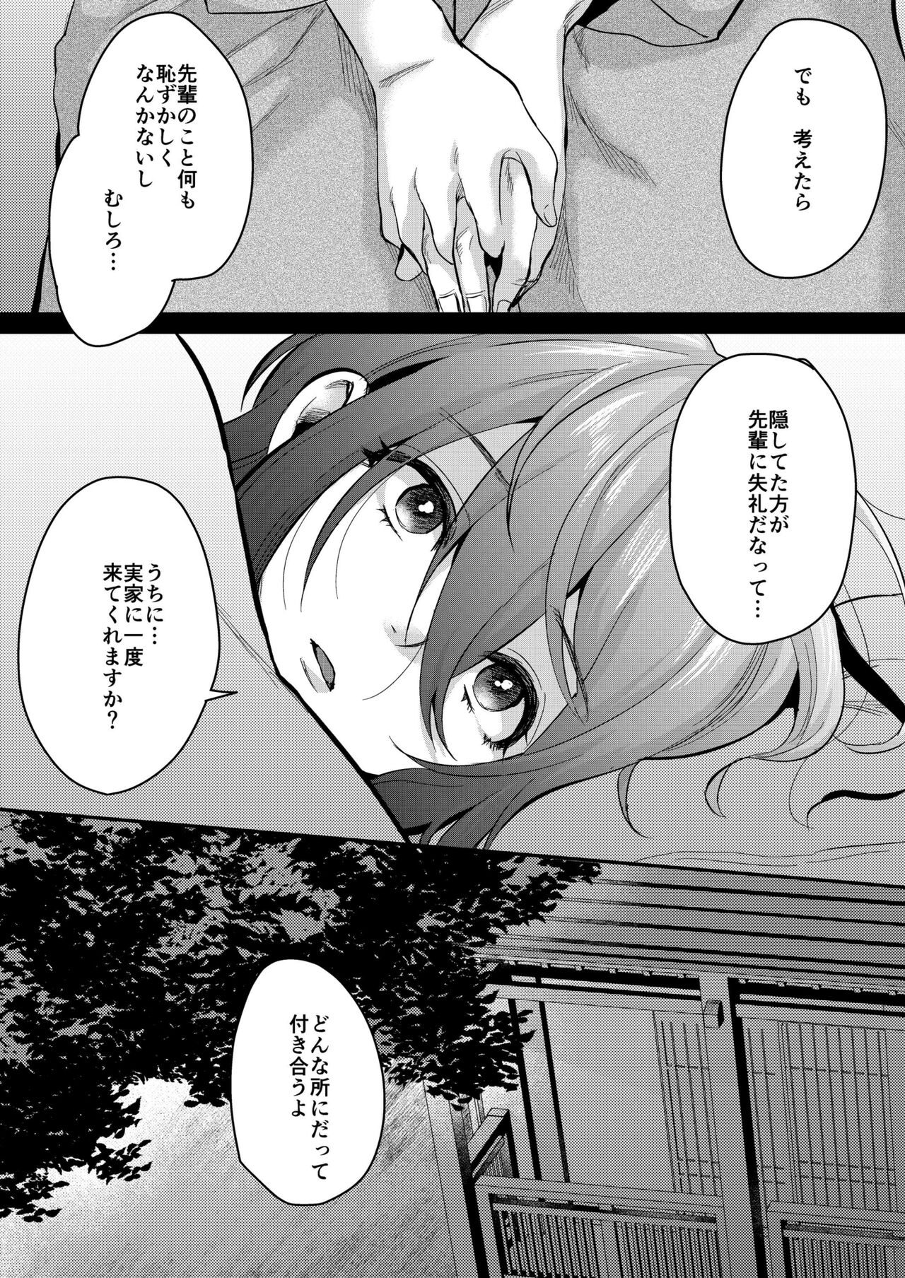 Aki no Asa - Page 35