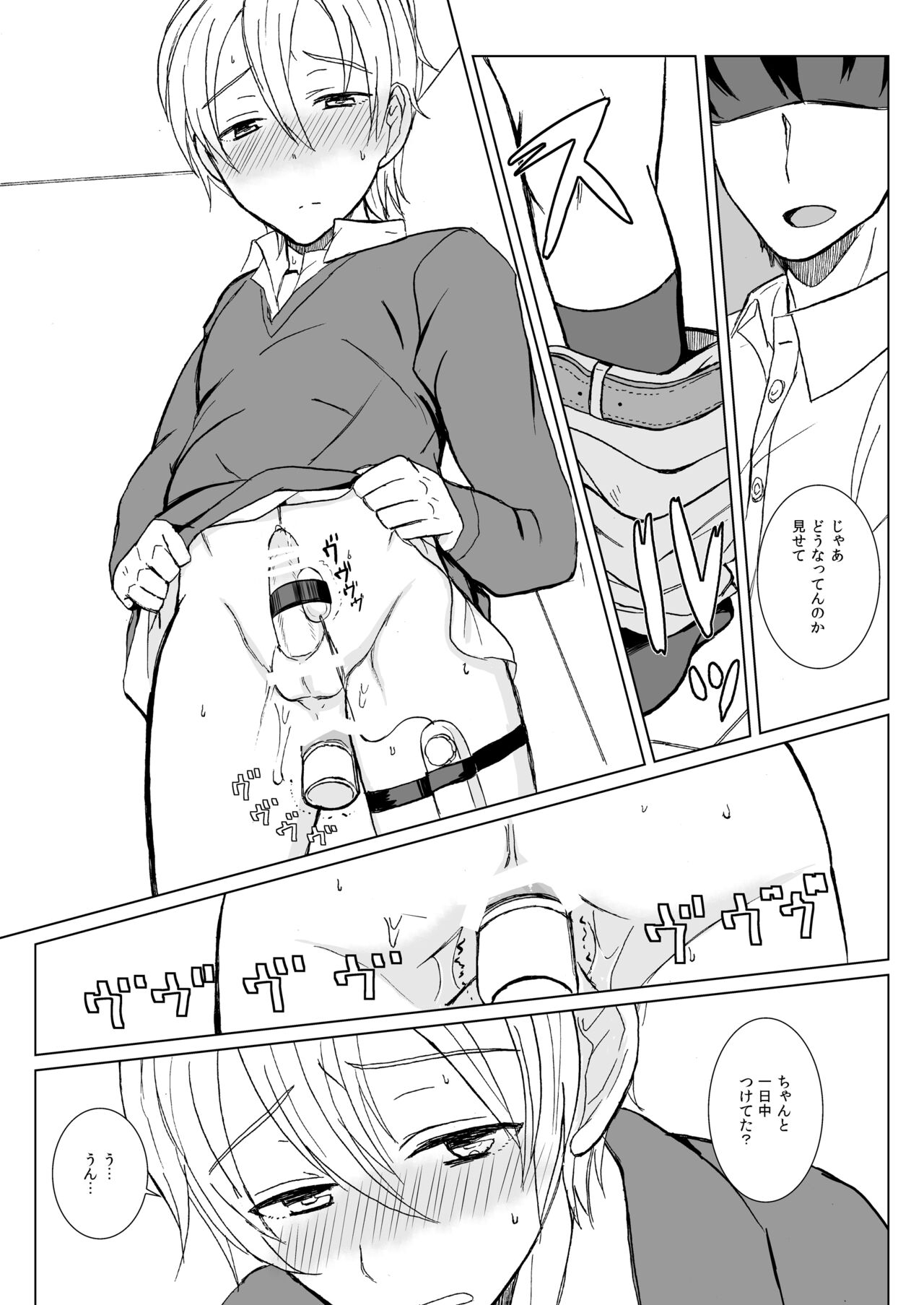 Pa Pa Pa Pa Paradise !! - Page 18